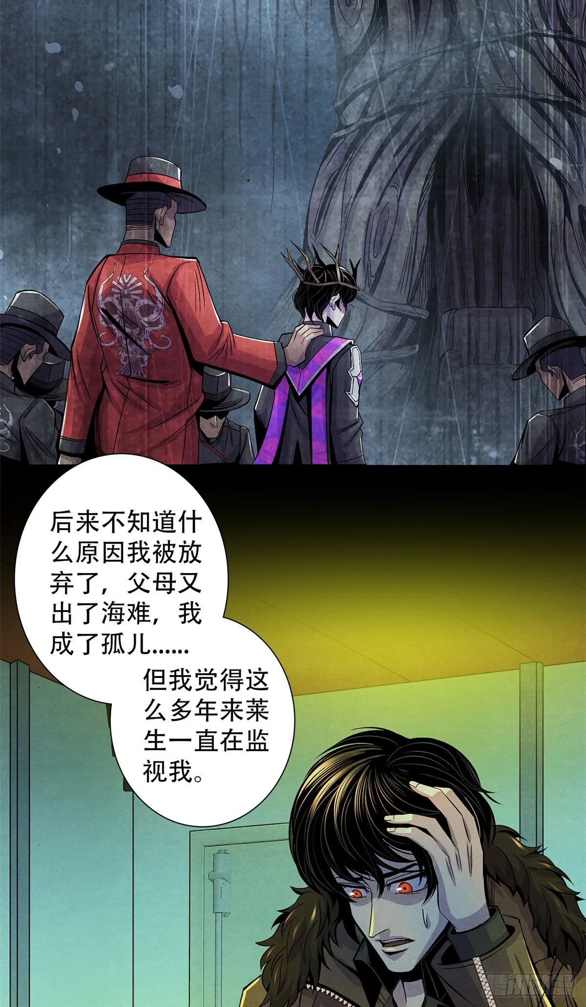 44 厄运之子 第36页
