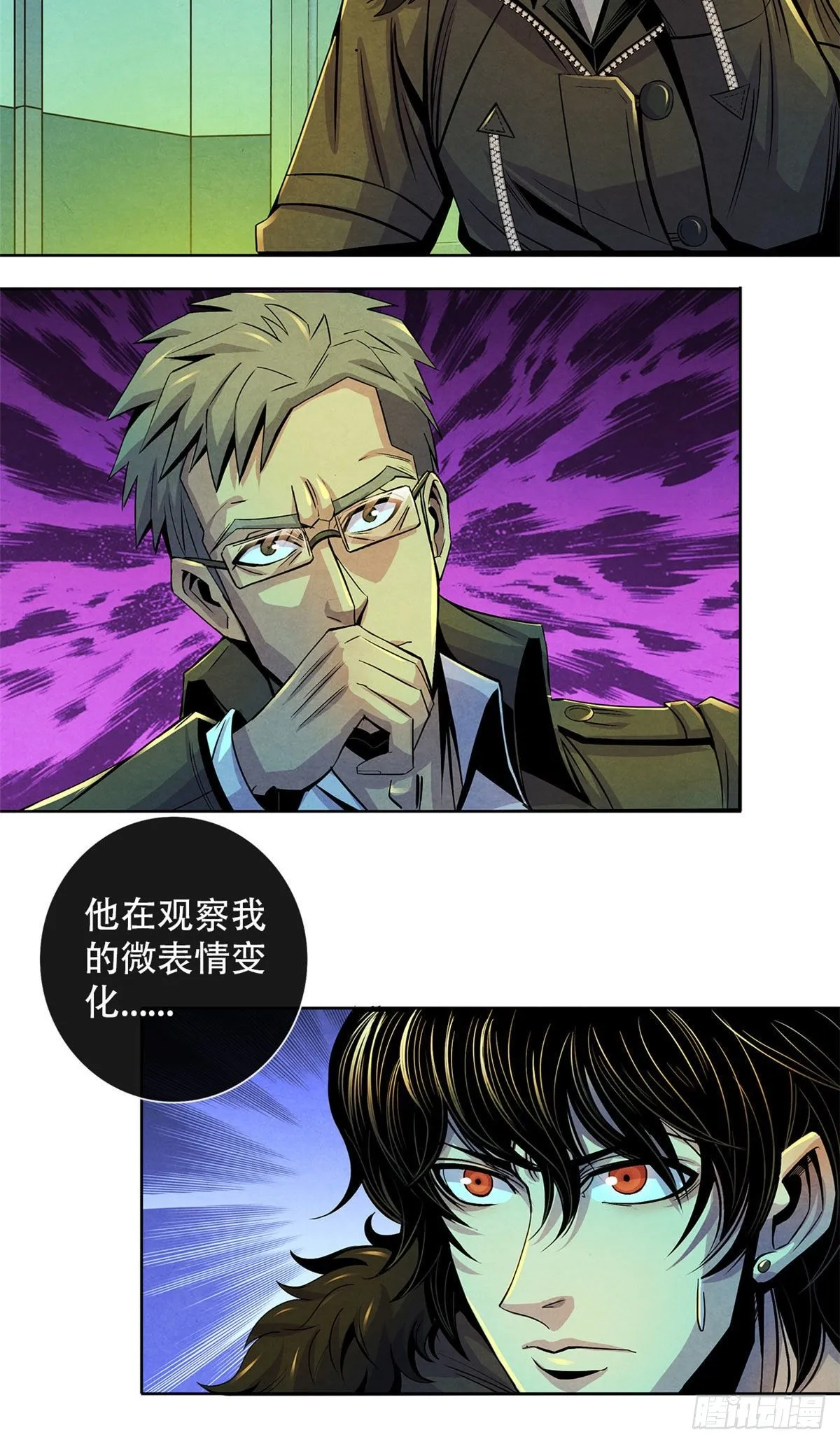 44 厄运之子 第37页