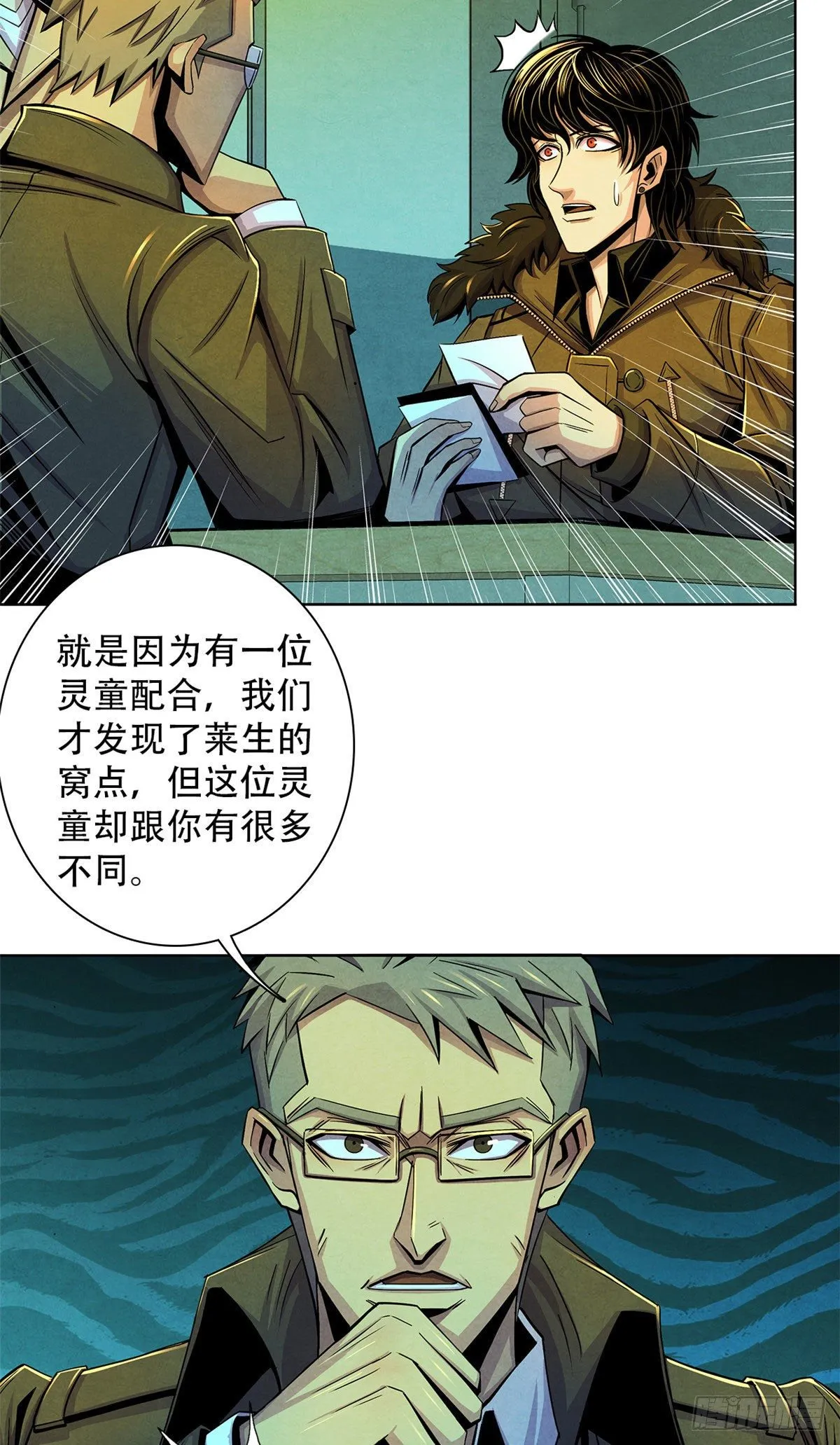 44 厄运之子 第41页