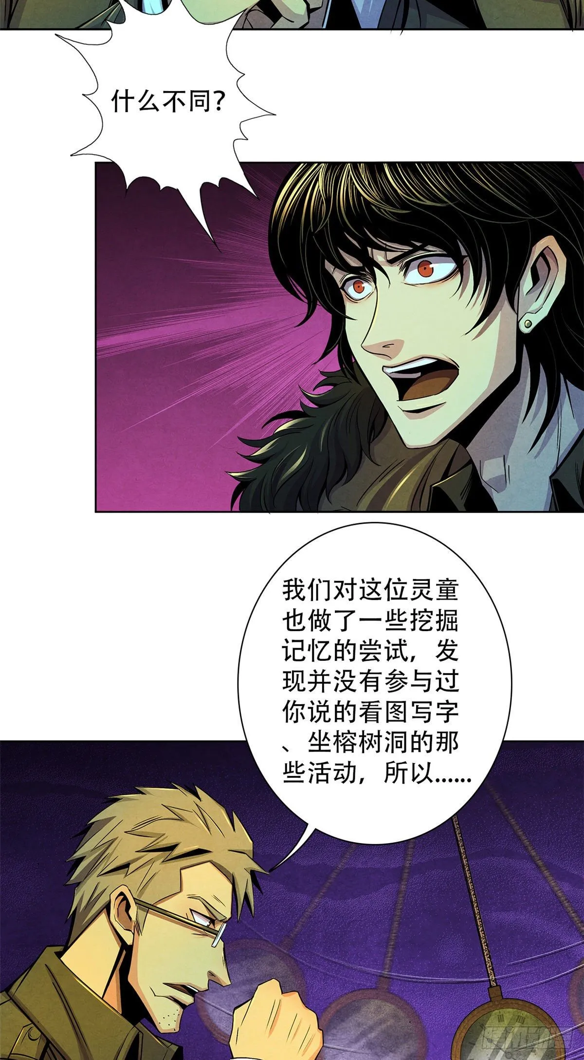 44 厄运之子 第42页