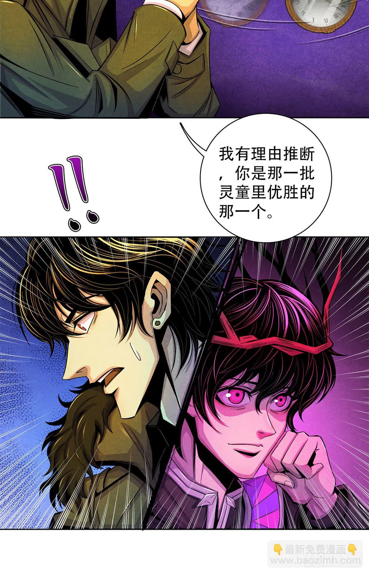 44 厄运之子 第43页