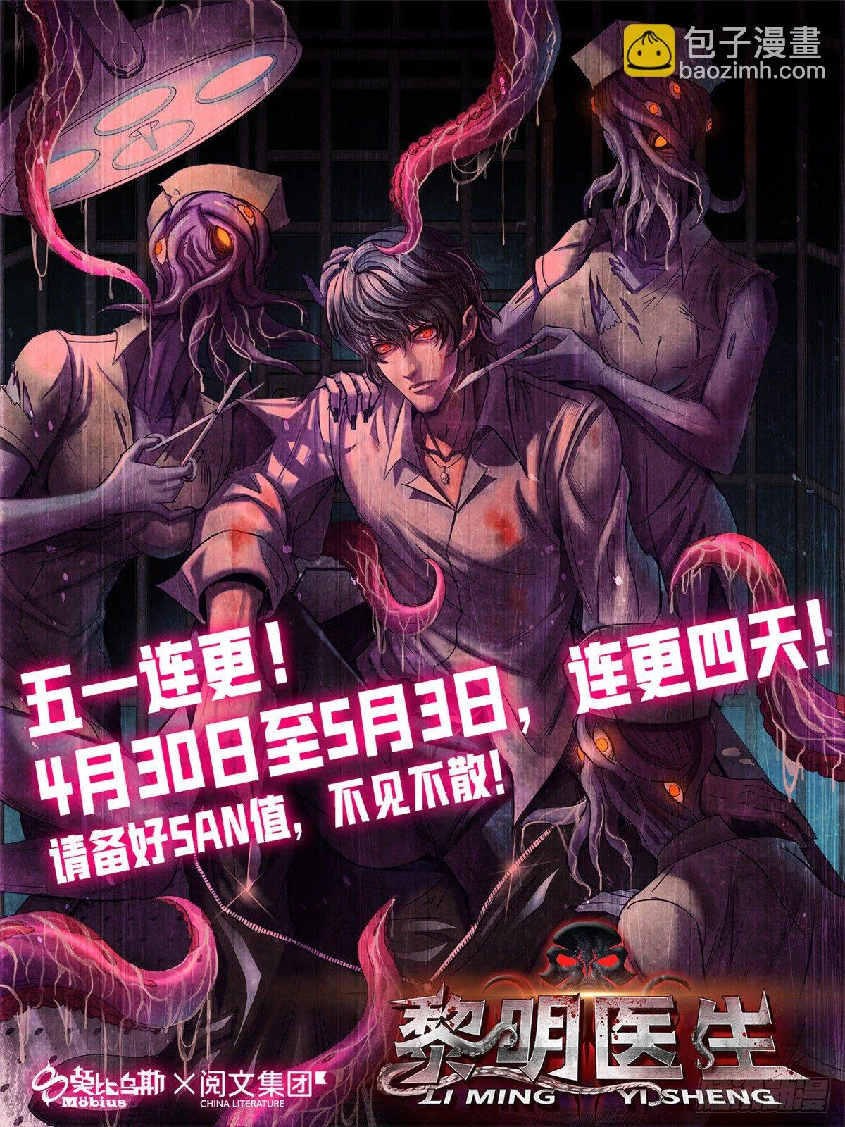 44 厄运之子 第44页