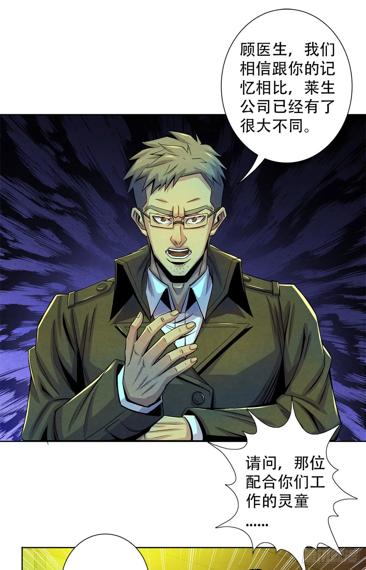 45 滴血的挑衅 第2页