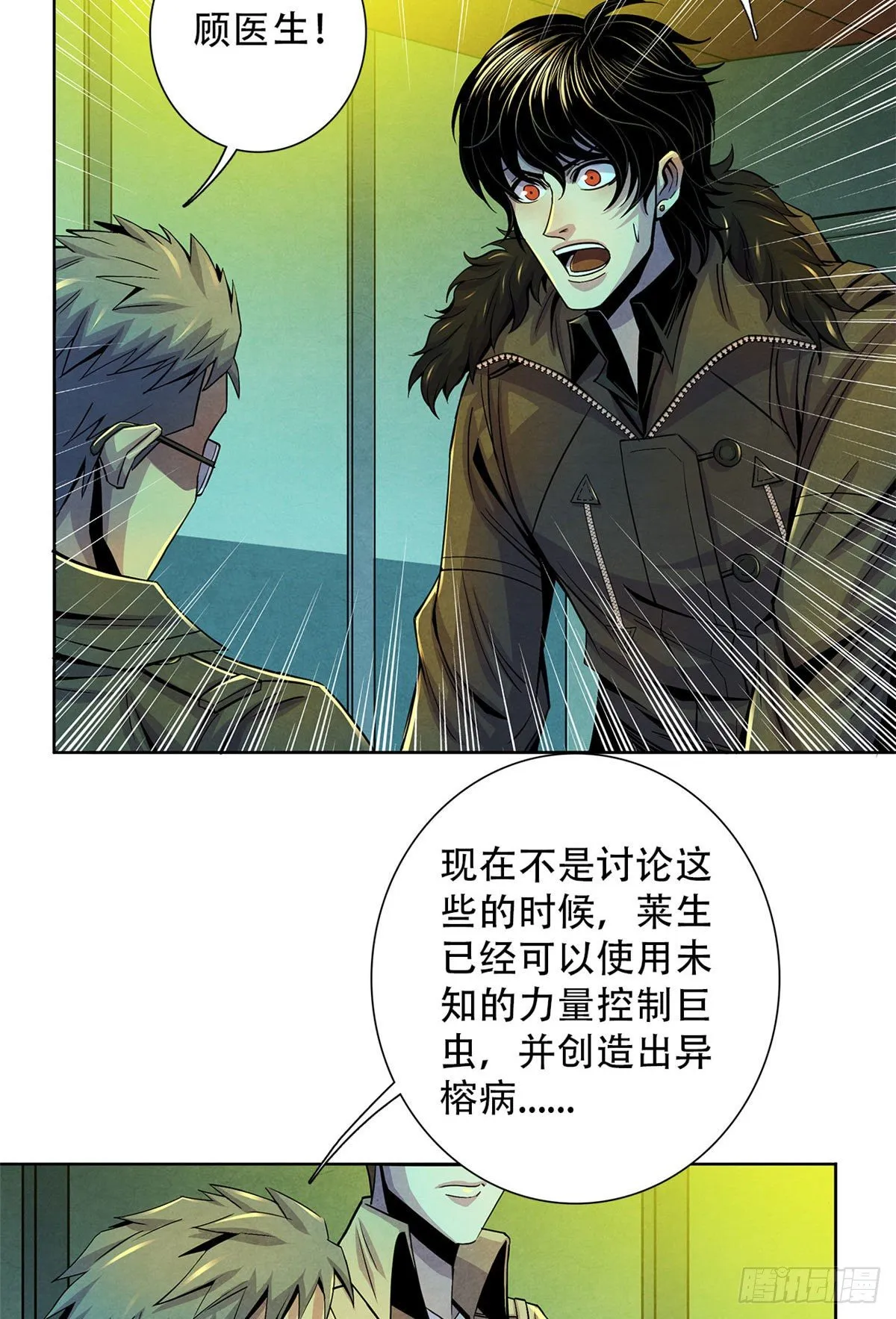 45 滴血的挑衅 第3页