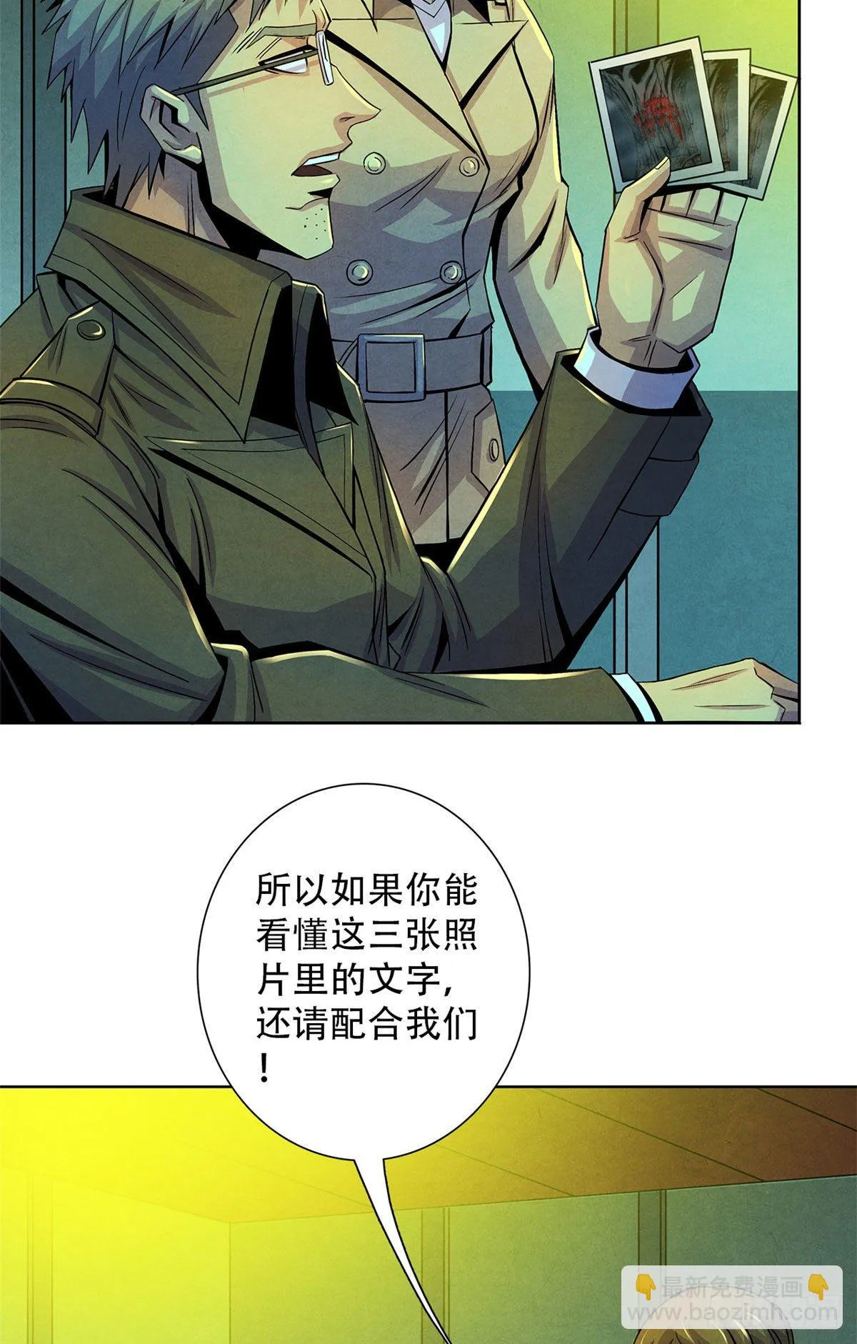 45 滴血的挑衅 第4页