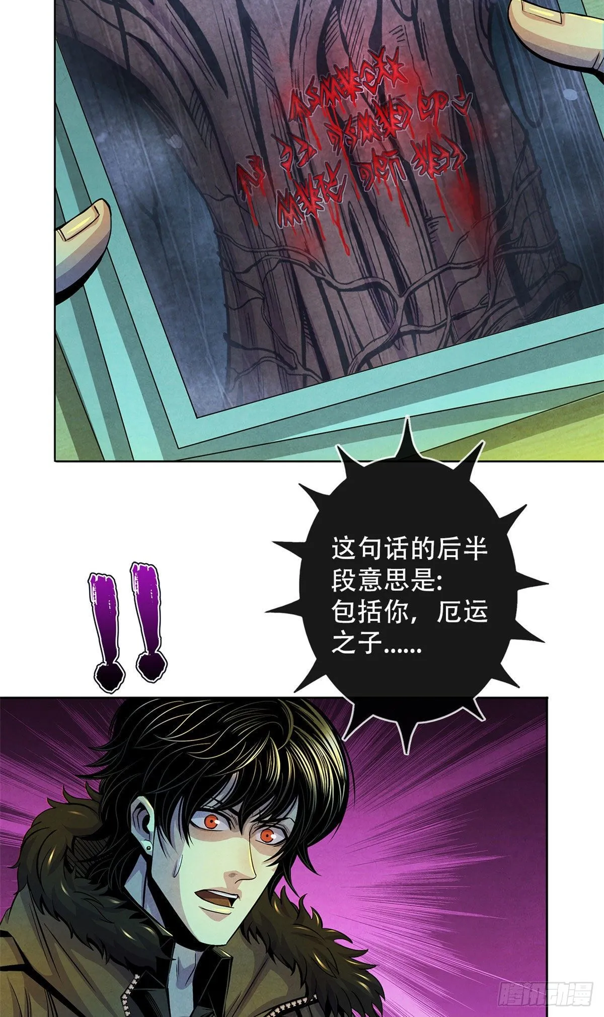 45 滴血的挑衅 第6页