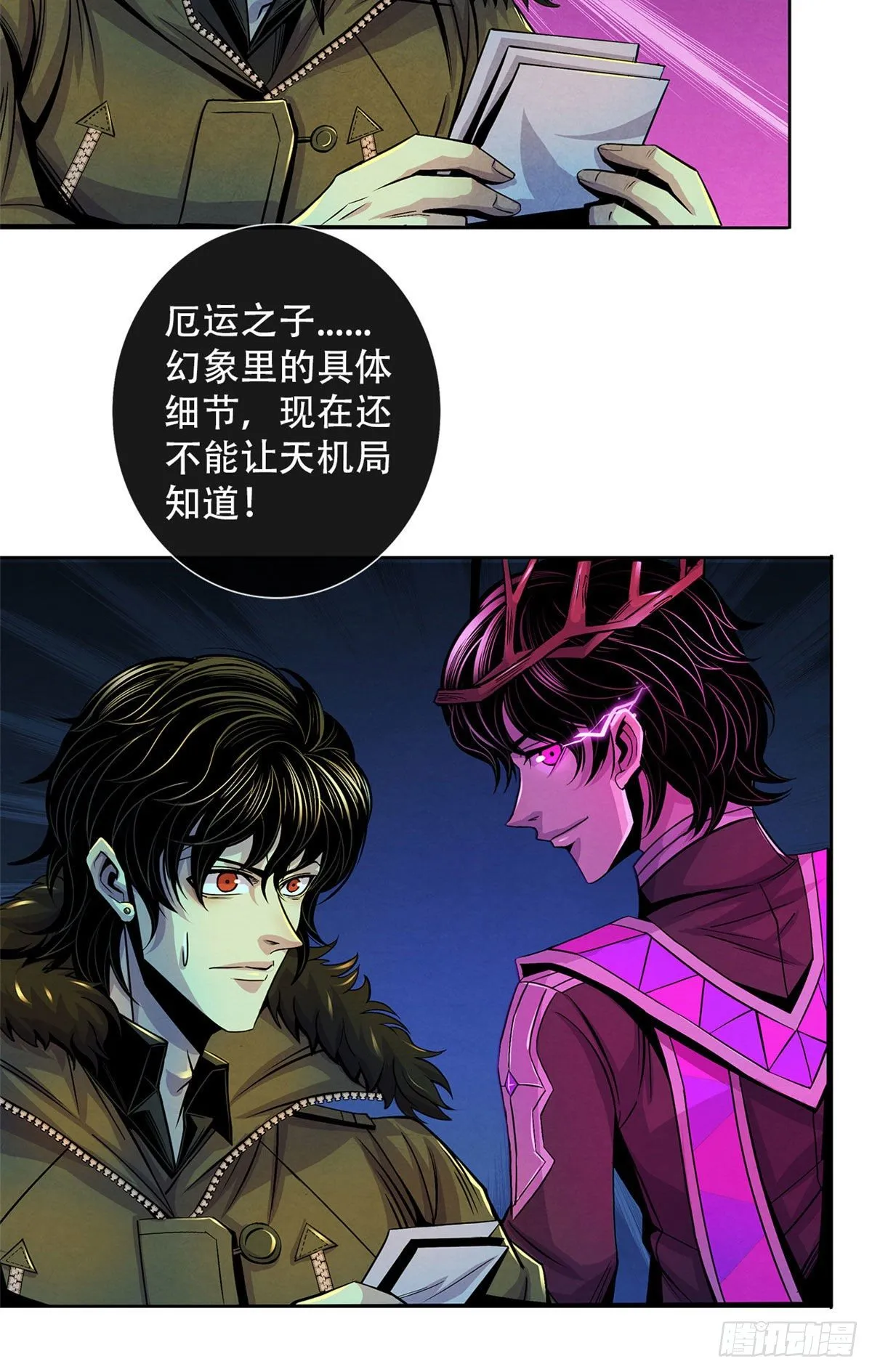 45 滴血的挑衅 第7页