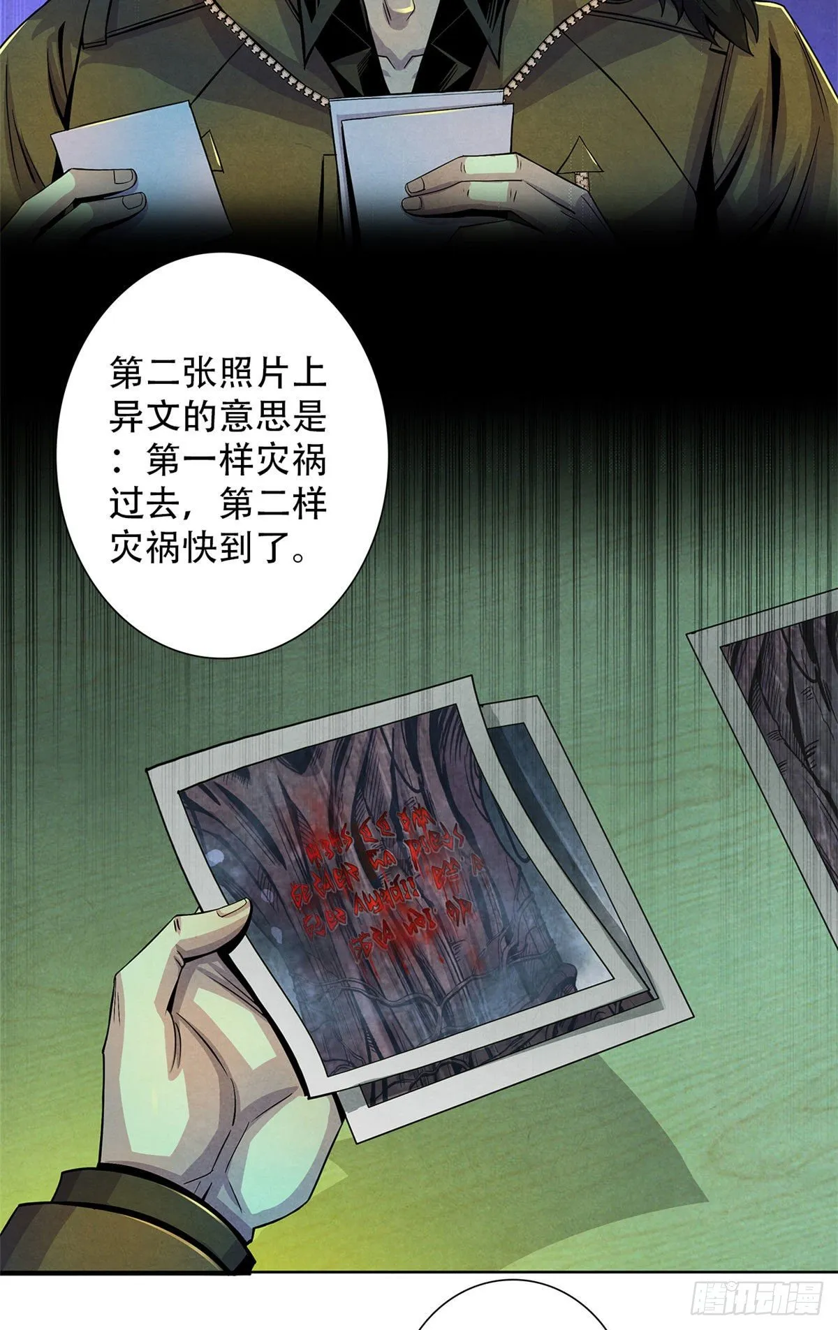45 滴血的挑衅 第9页