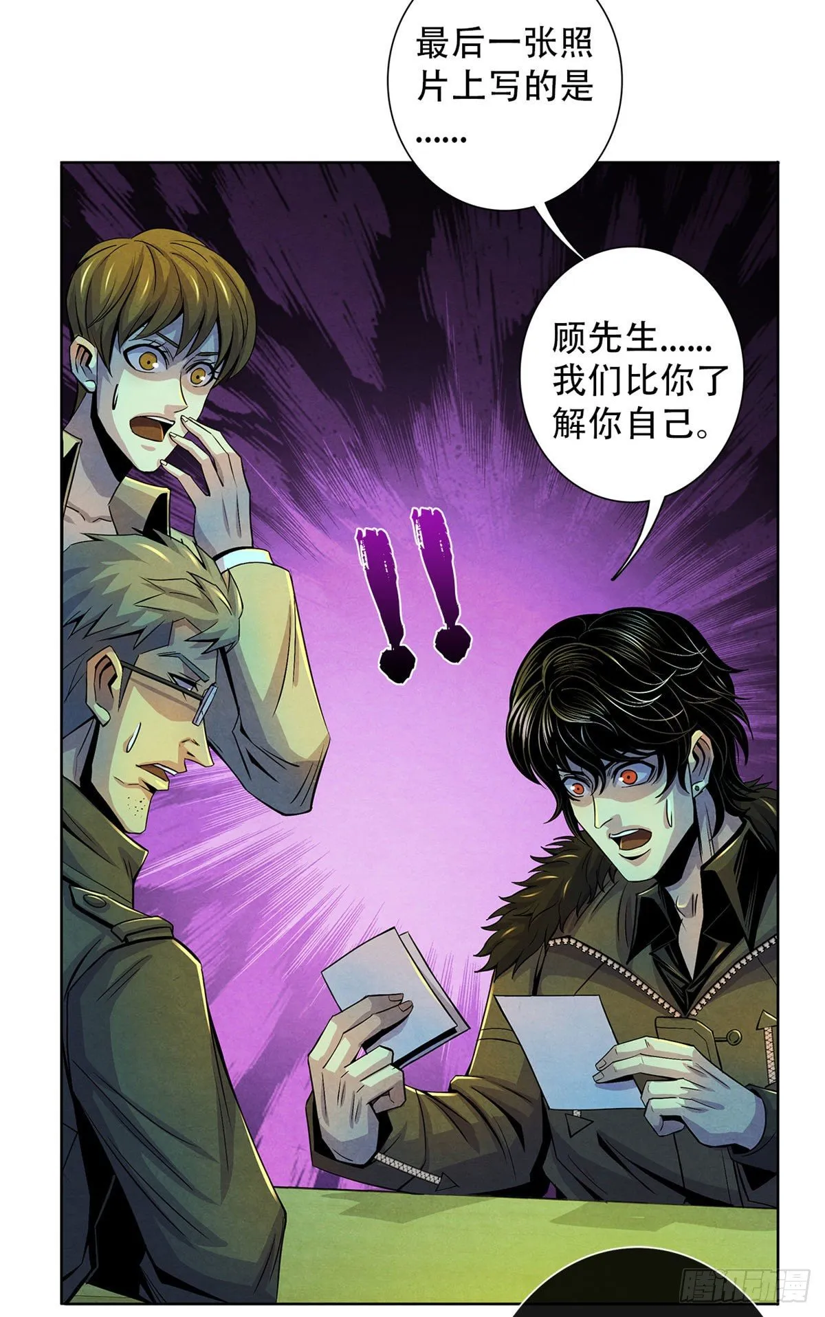 45 滴血的挑衅 第10页