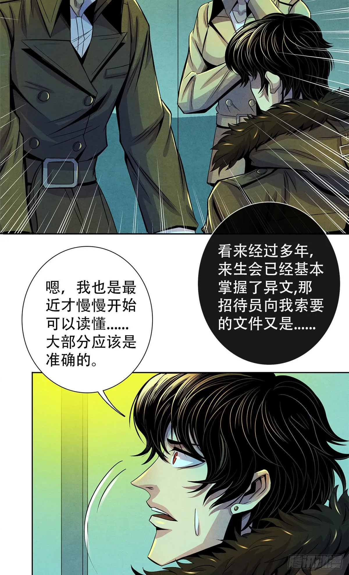 45 滴血的挑衅 第12页