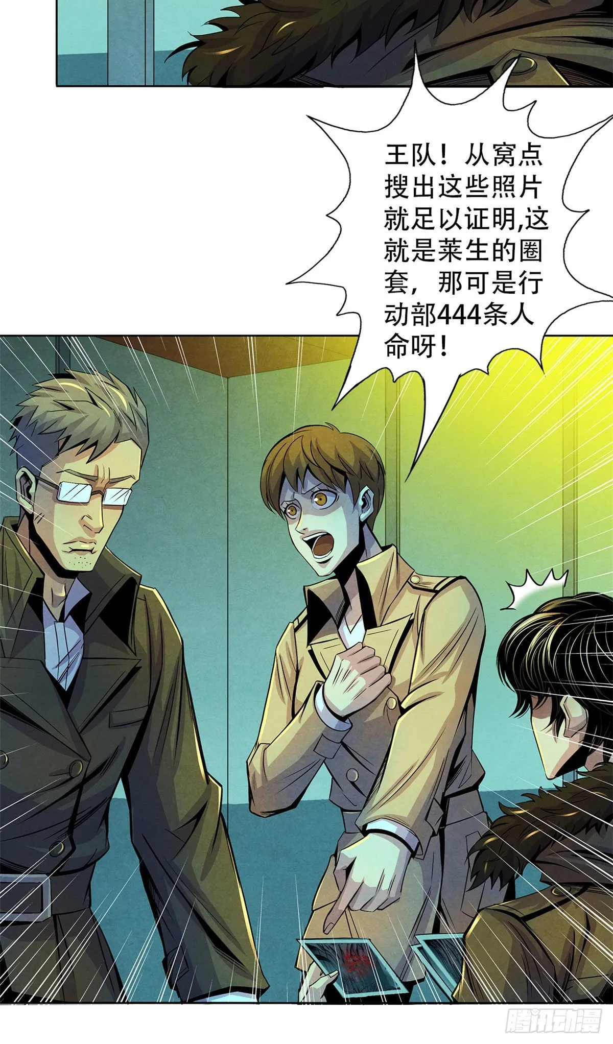 45 滴血的挑衅 第13页