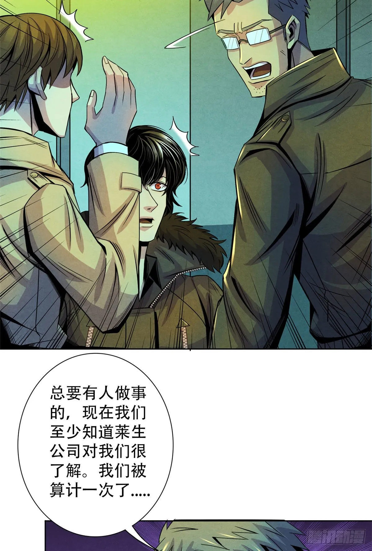 45 滴血的挑衅 第15页