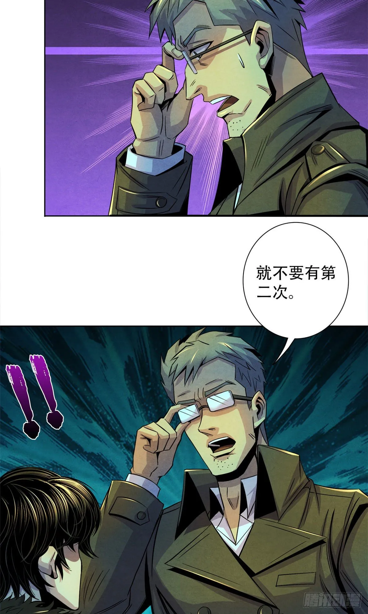 45 滴血的挑衅 第16页