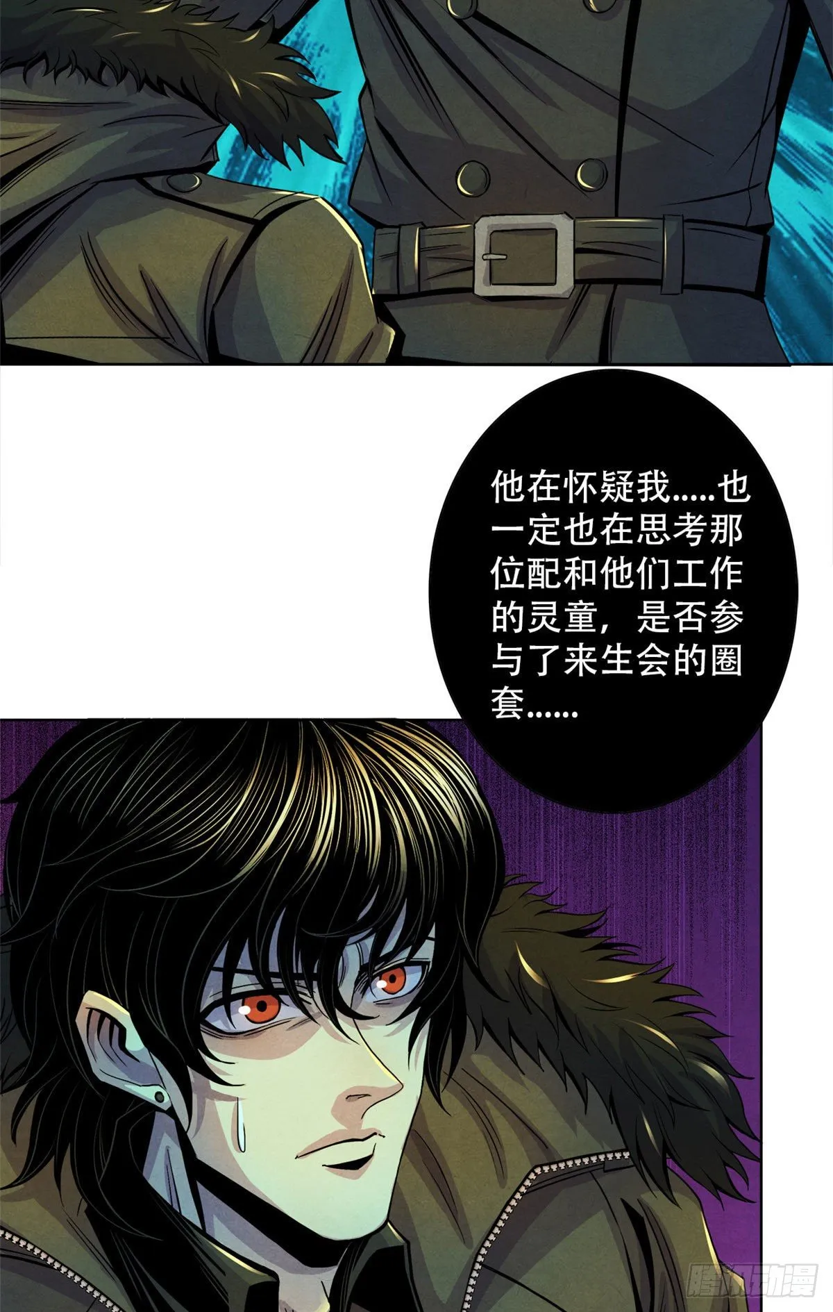 45 滴血的挑衅 第17页