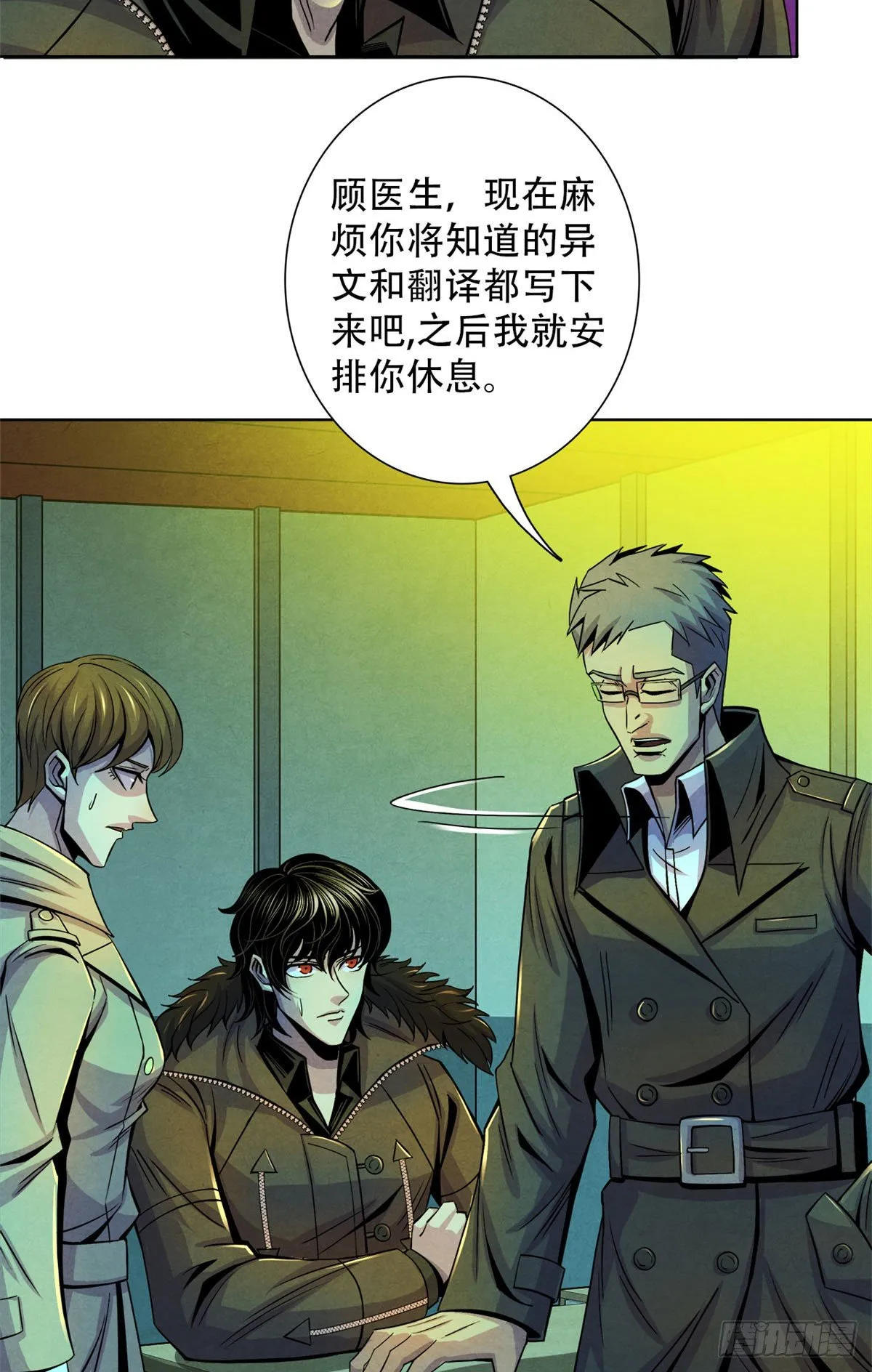 45 滴血的挑衅 第18页