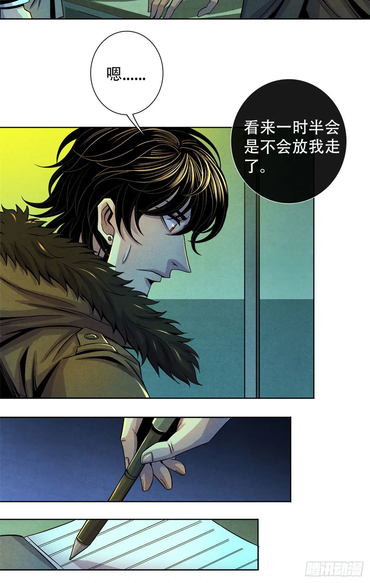 45 滴血的挑衅 第19页