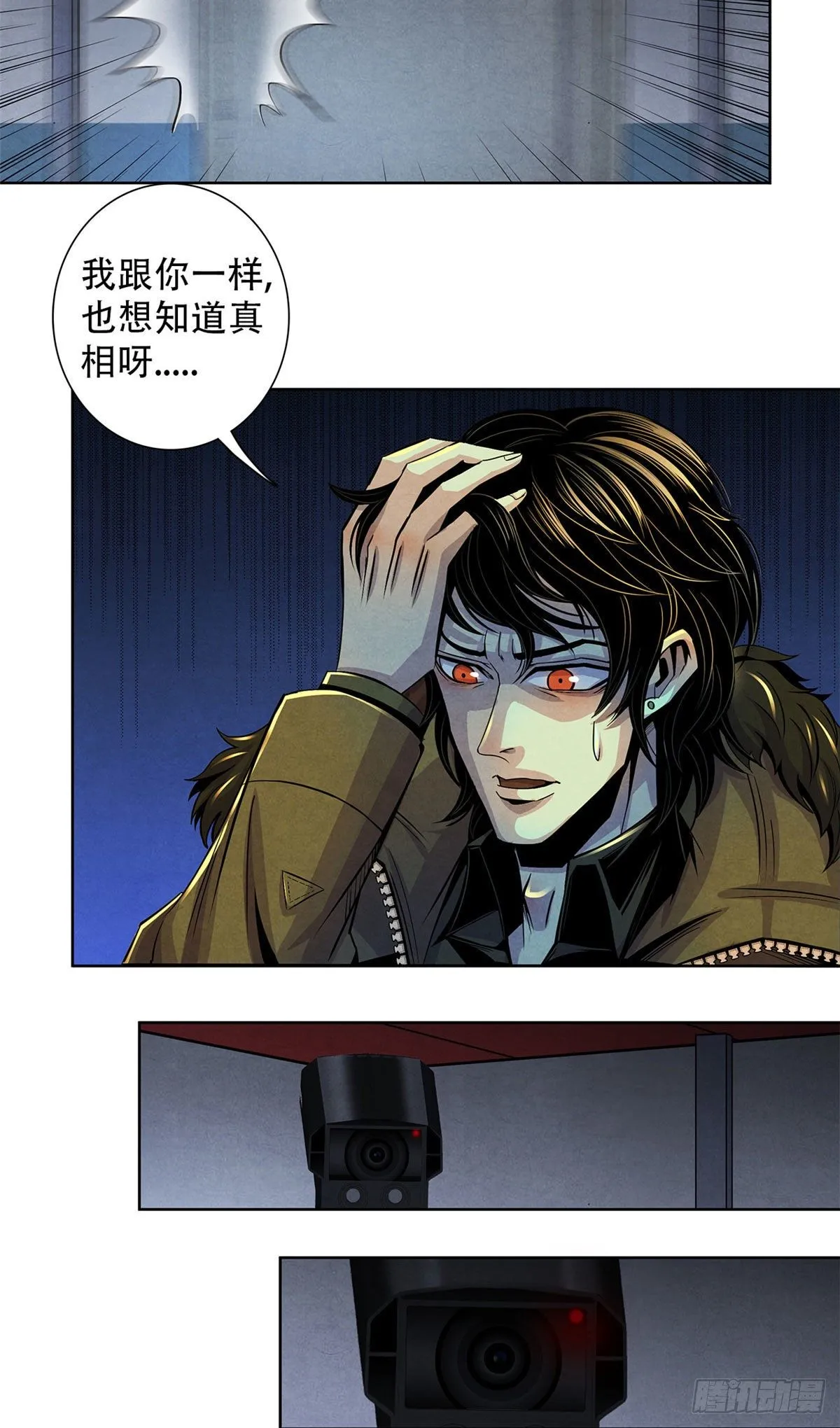 45 滴血的挑衅 第23页
