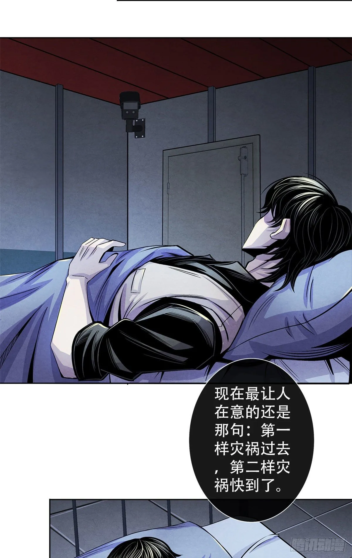45 滴血的挑衅 第24页