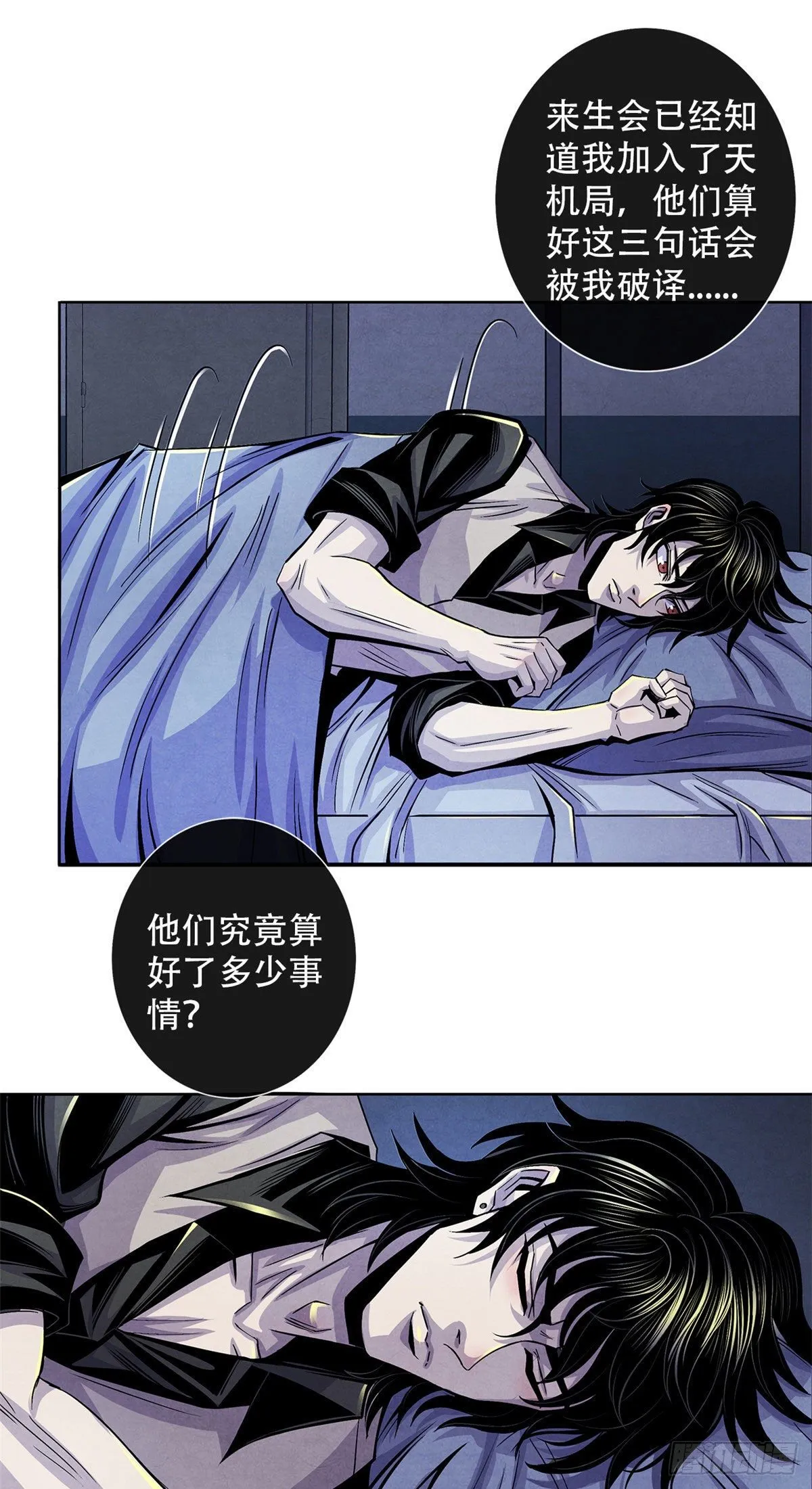 45 滴血的挑衅 第26页