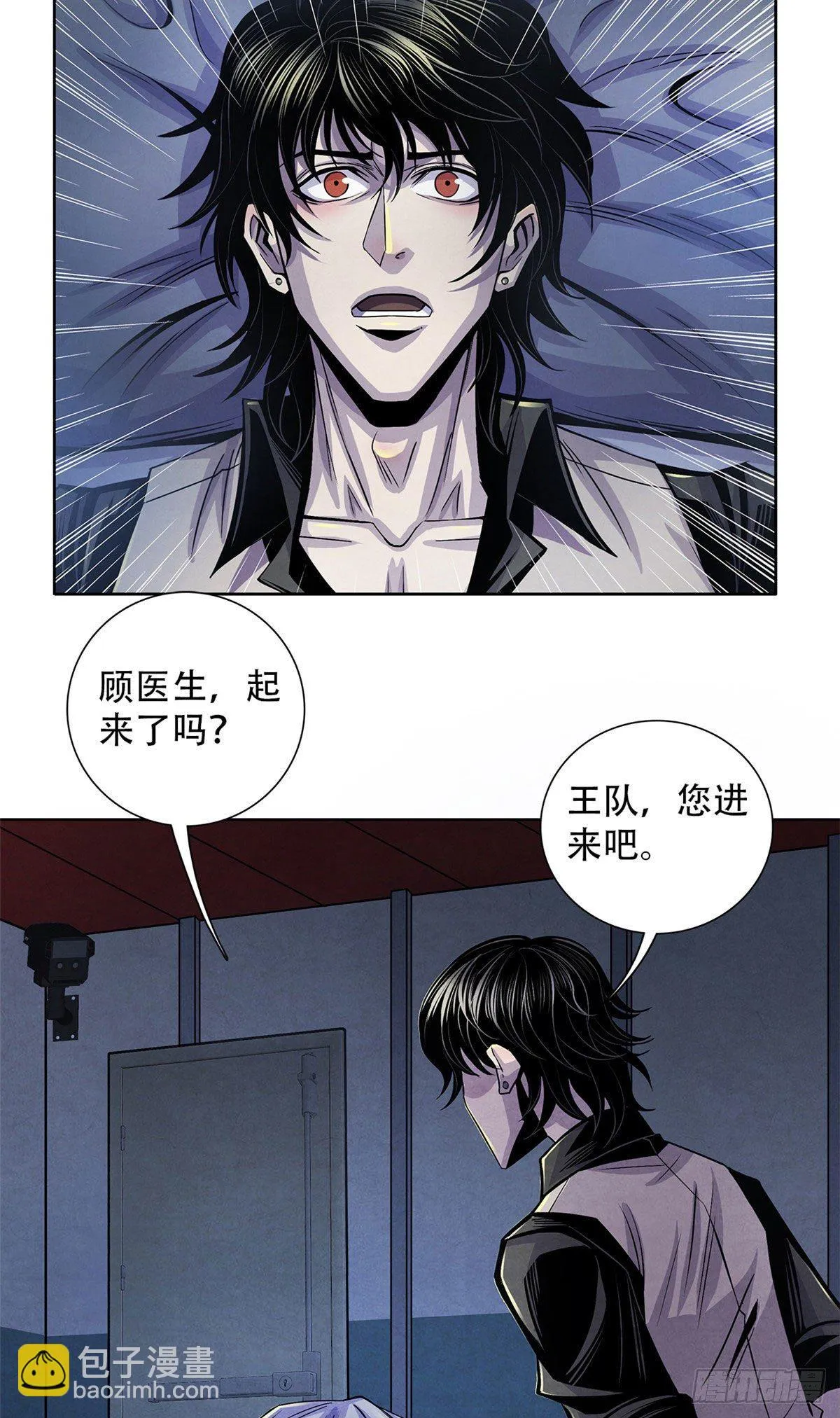 45 滴血的挑衅 第28页