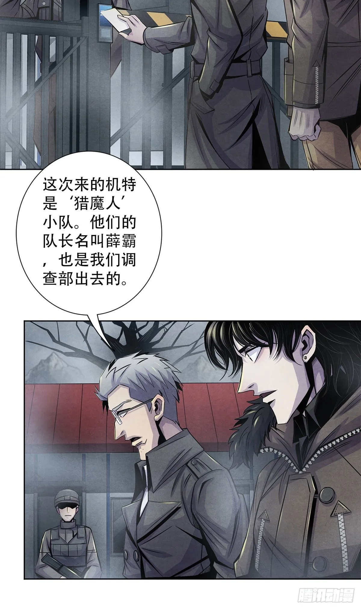 45 滴血的挑衅 第31页
