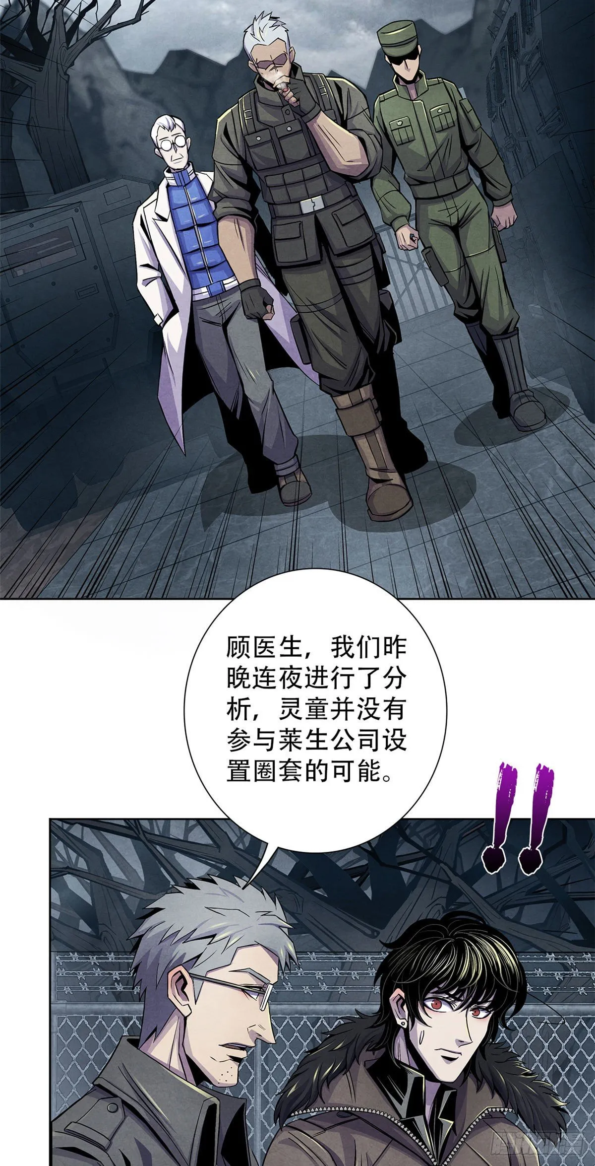 45 滴血的挑衅 第33页