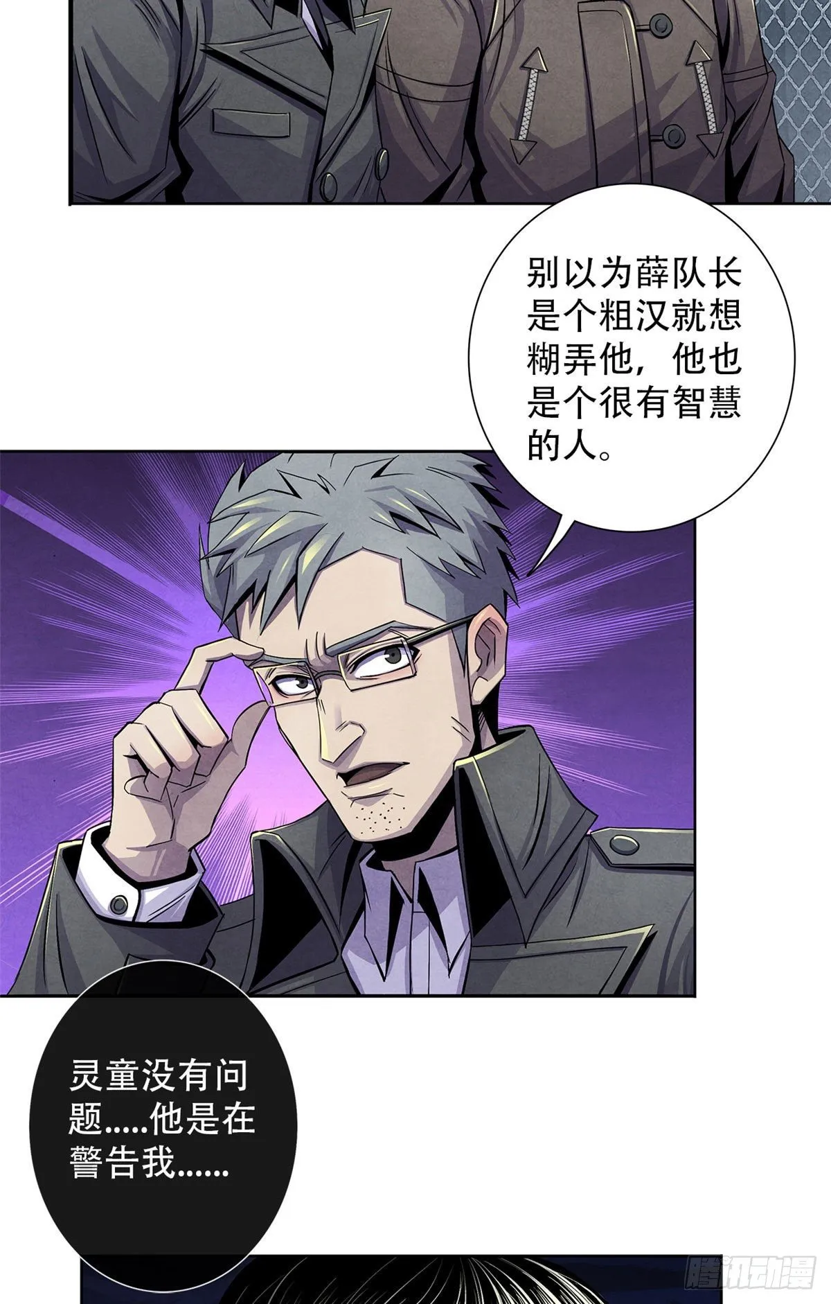 45 滴血的挑衅 第34页