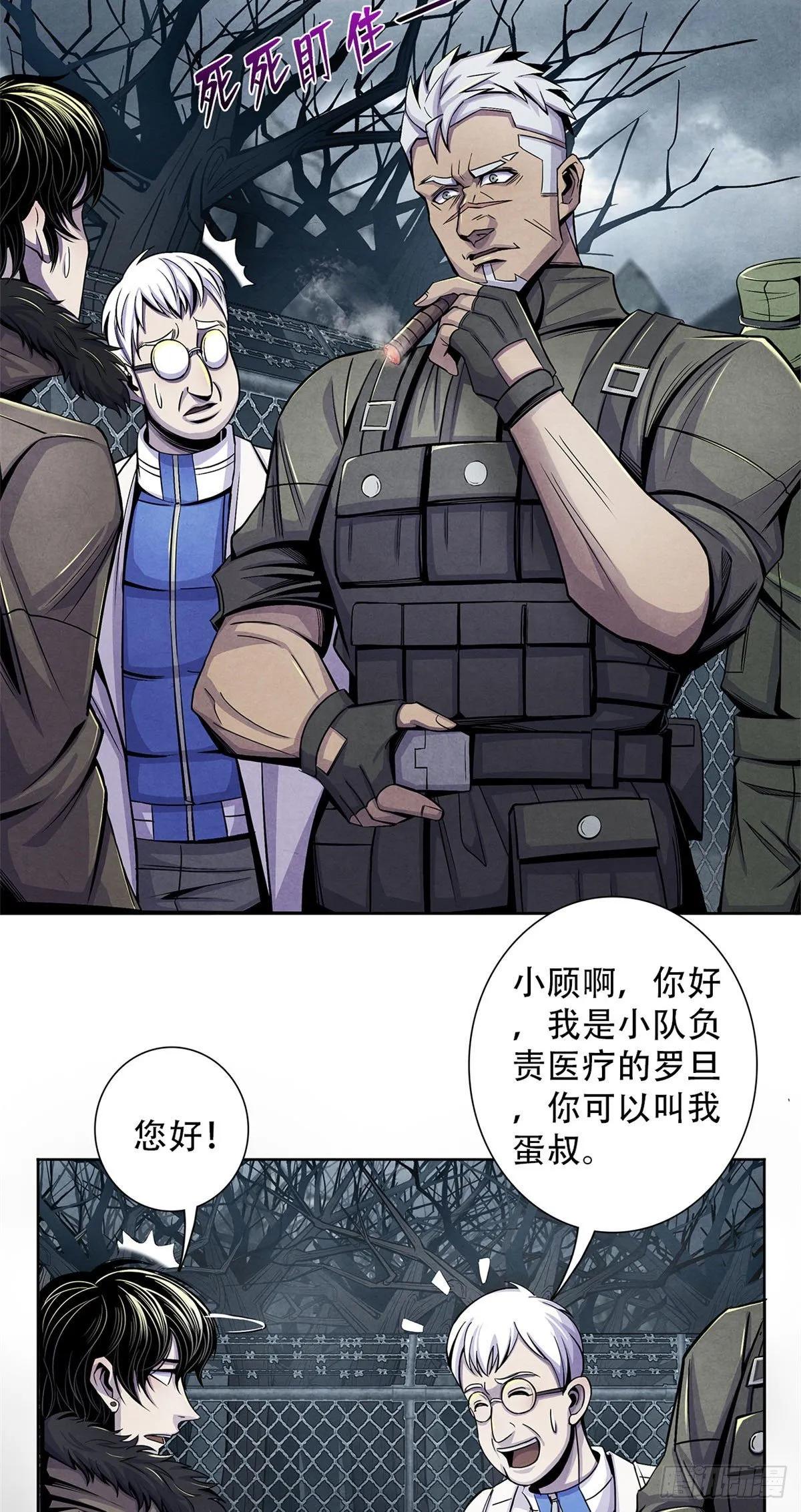45 滴血的挑衅 第36页