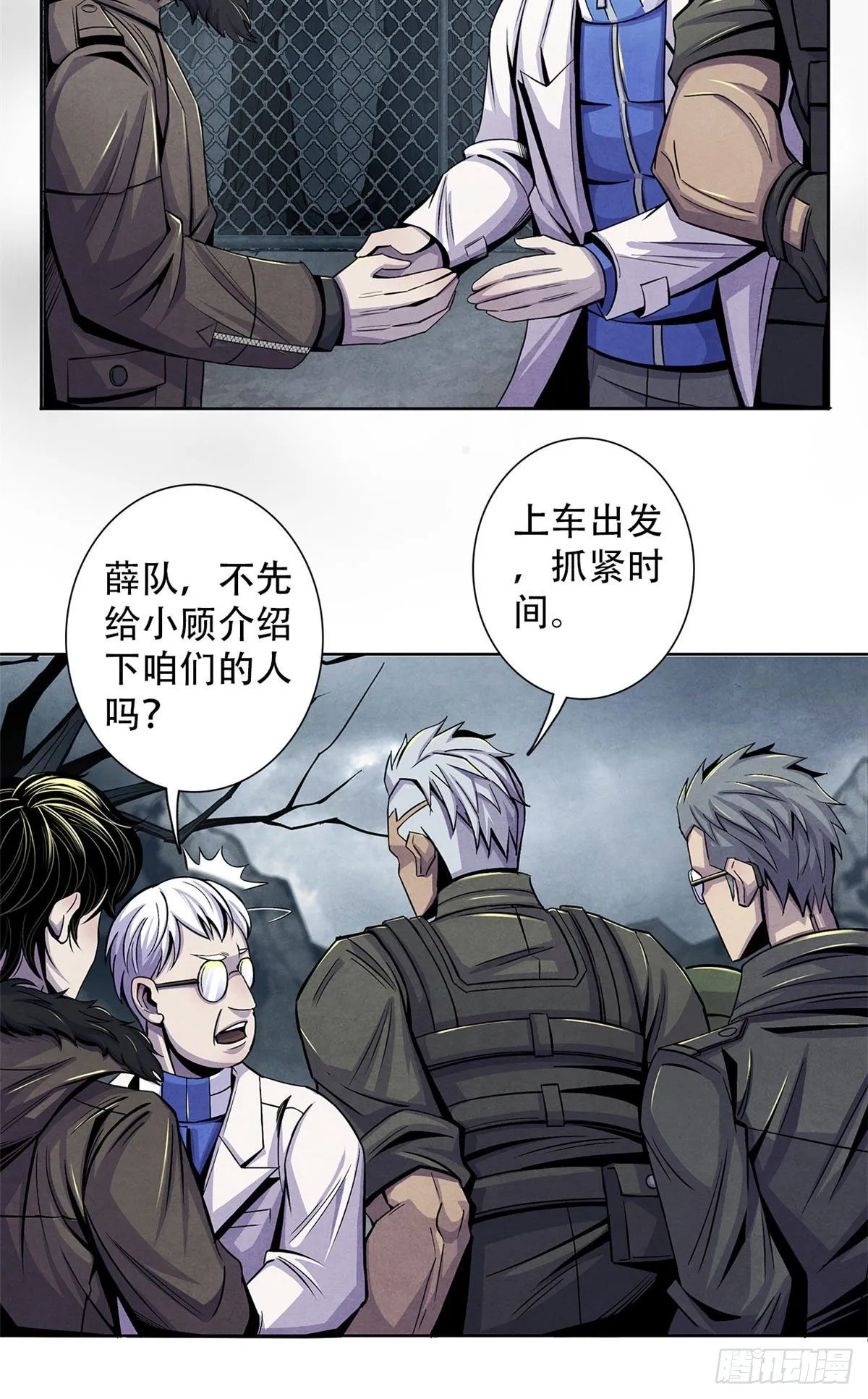 45 滴血的挑衅 第37页