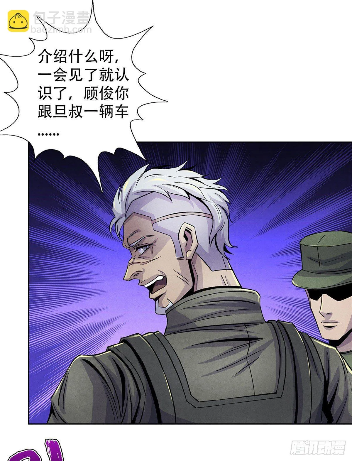 45 滴血的挑衅 第38页