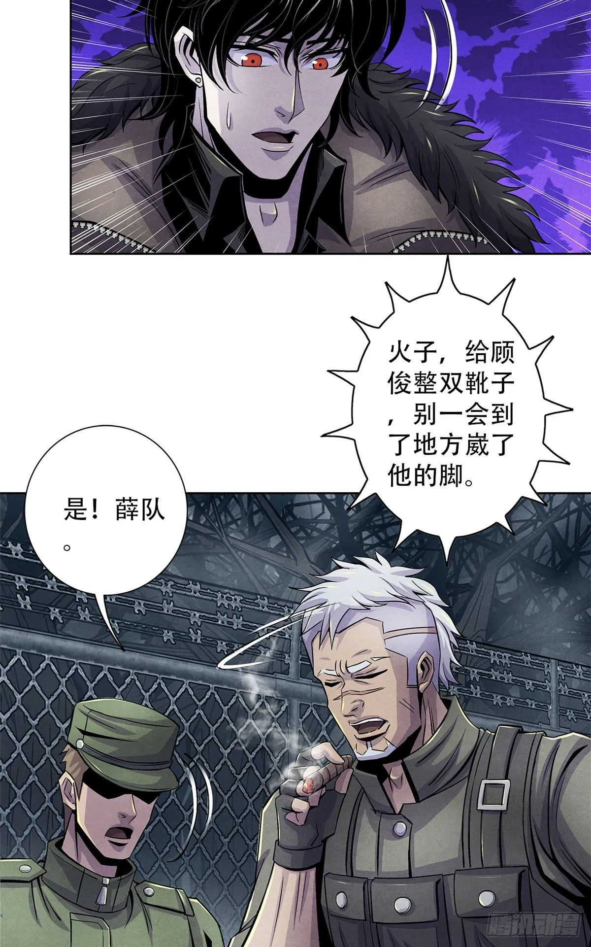 45 滴血的挑衅 第40页