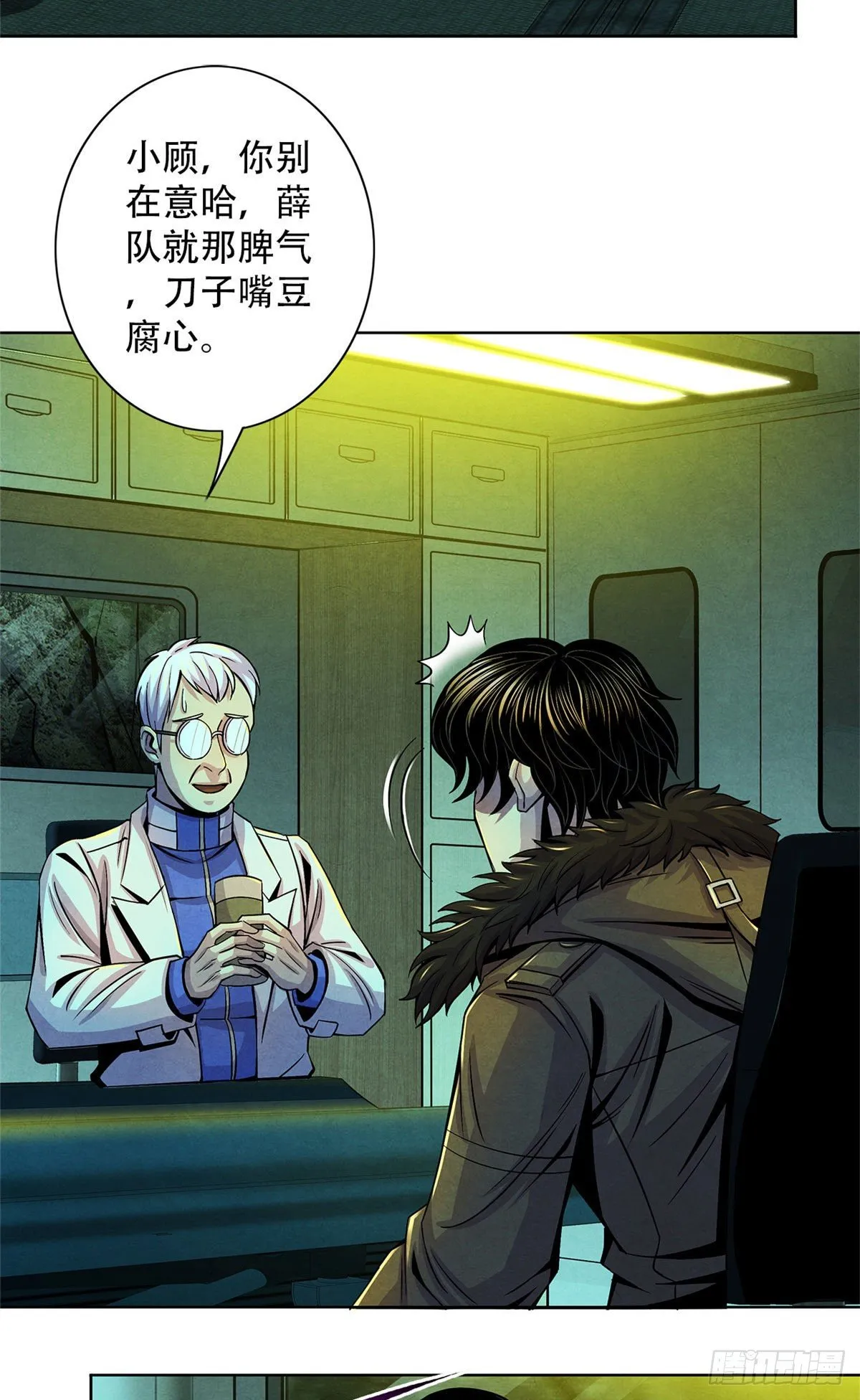 46 异化的榕树洞 第4页