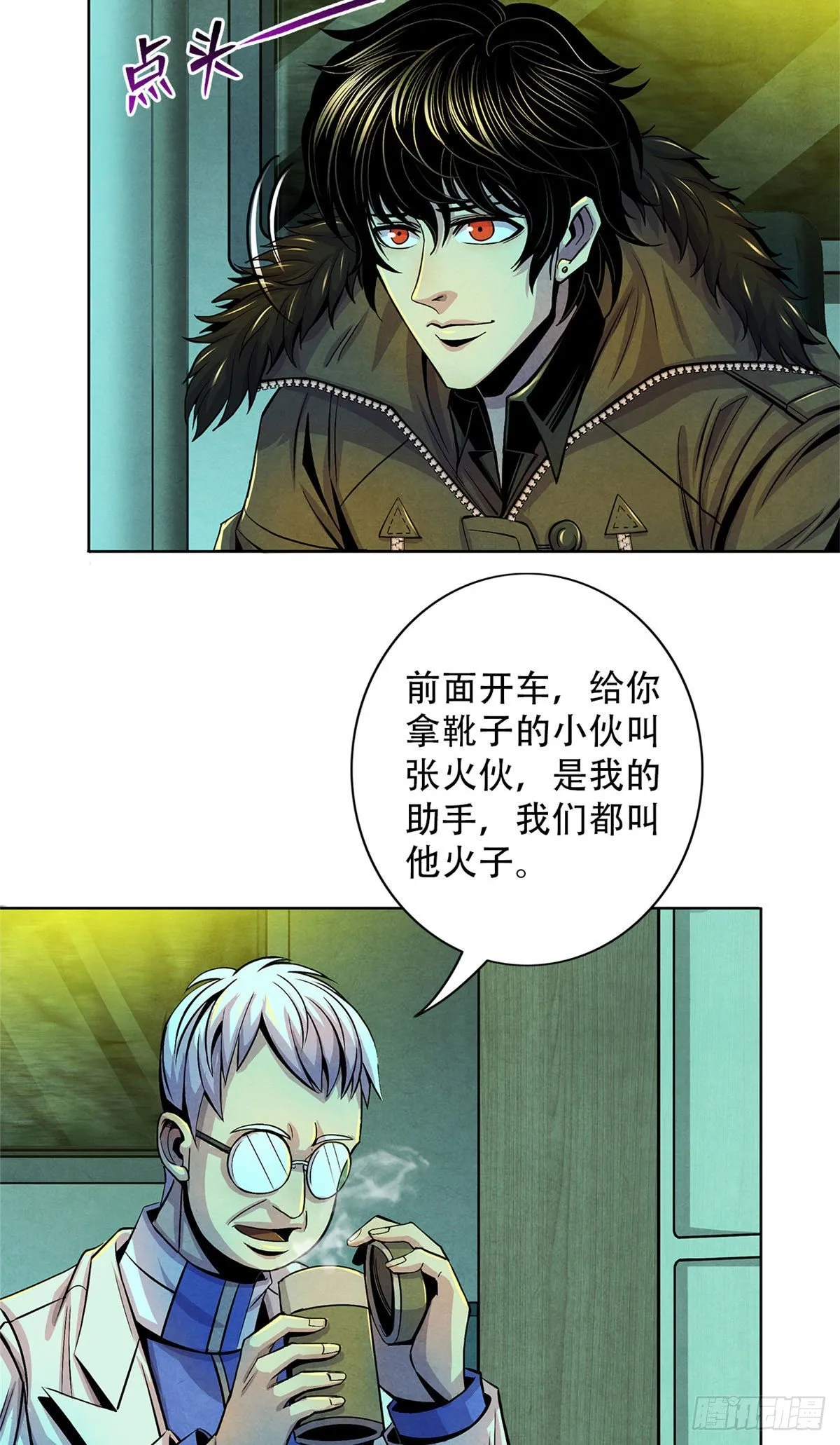 46 异化的榕树洞 第5页
