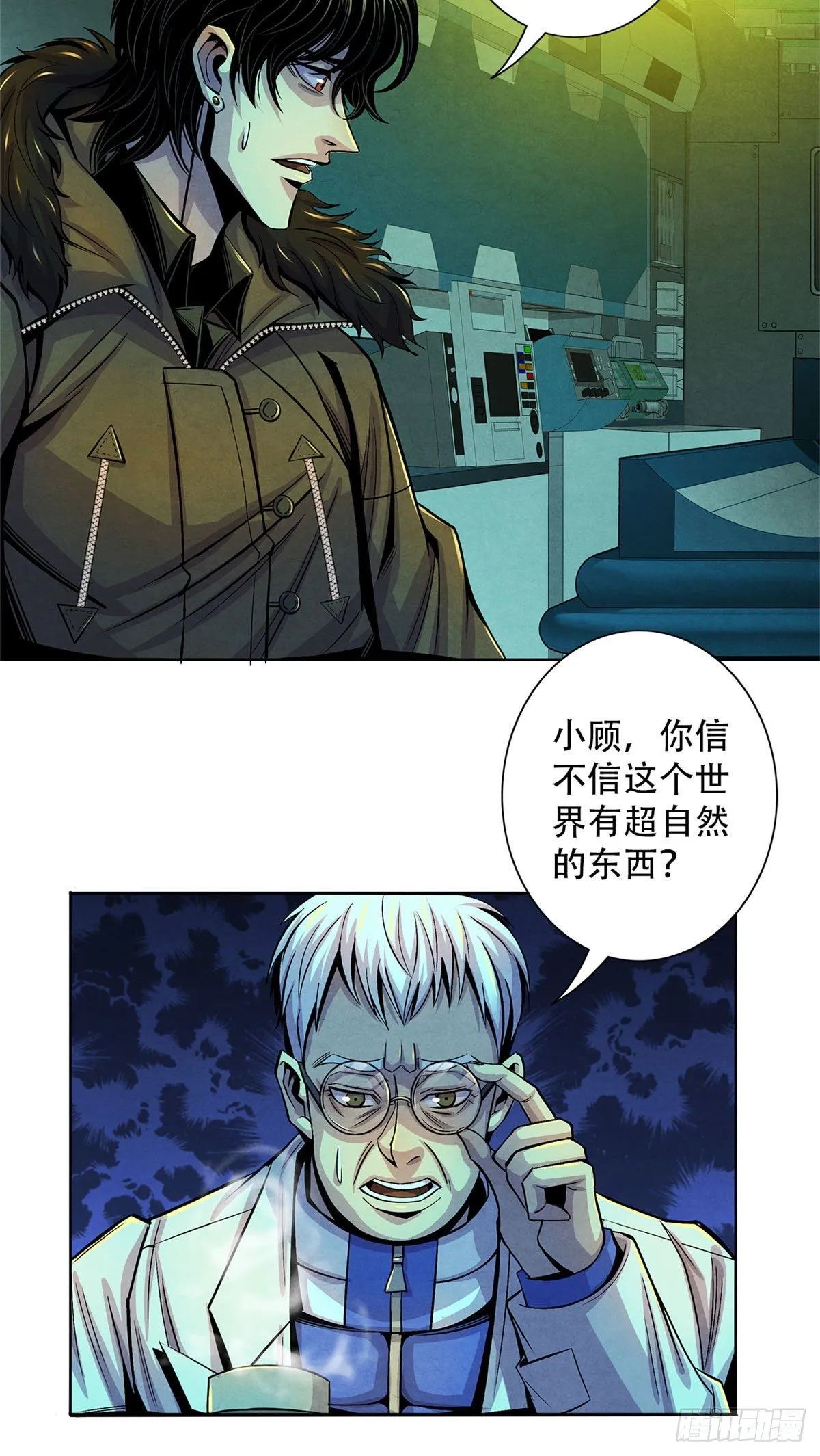 46 异化的榕树洞 第7页
