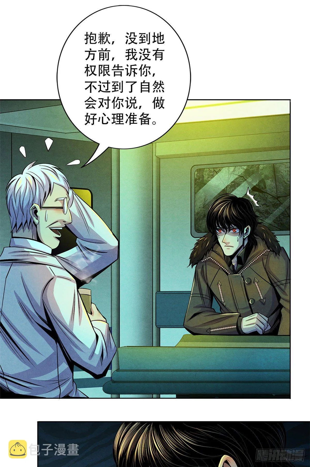 46 异化的榕树洞 第8页