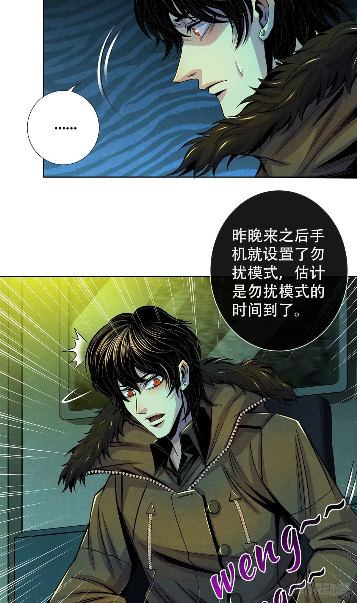46 异化的榕树洞 第9页