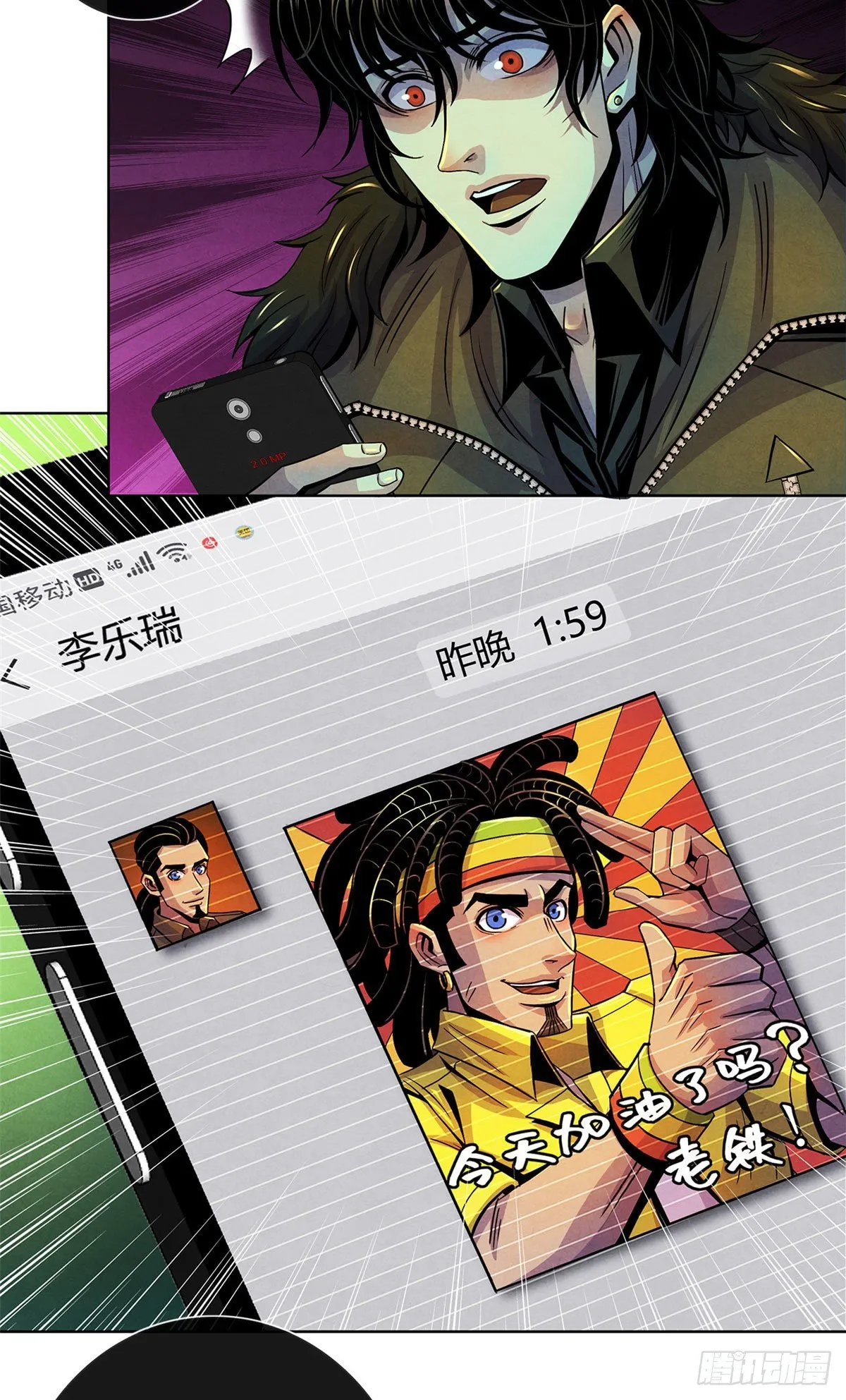 46 异化的榕树洞 第11页