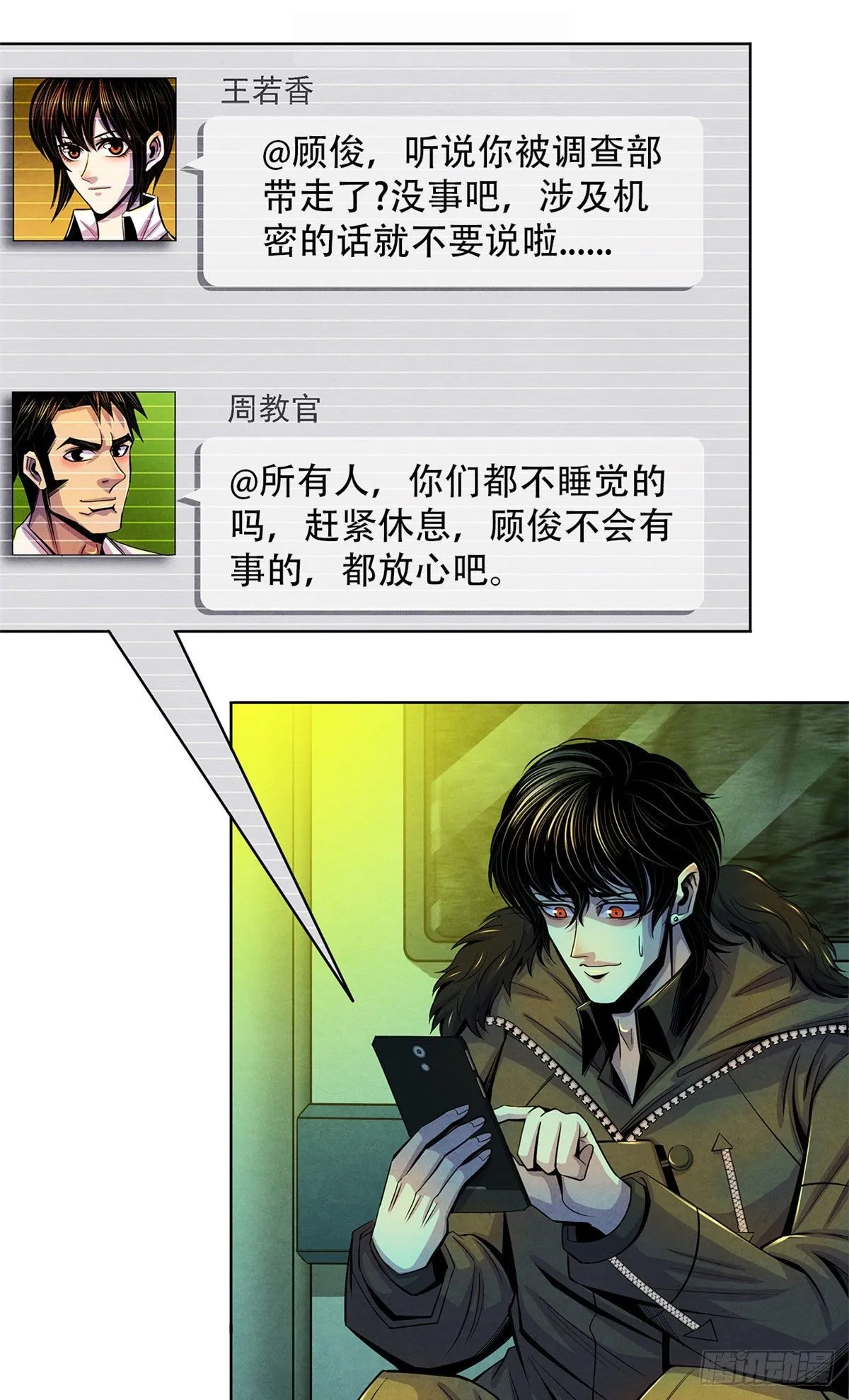 46 异化的榕树洞 第14页