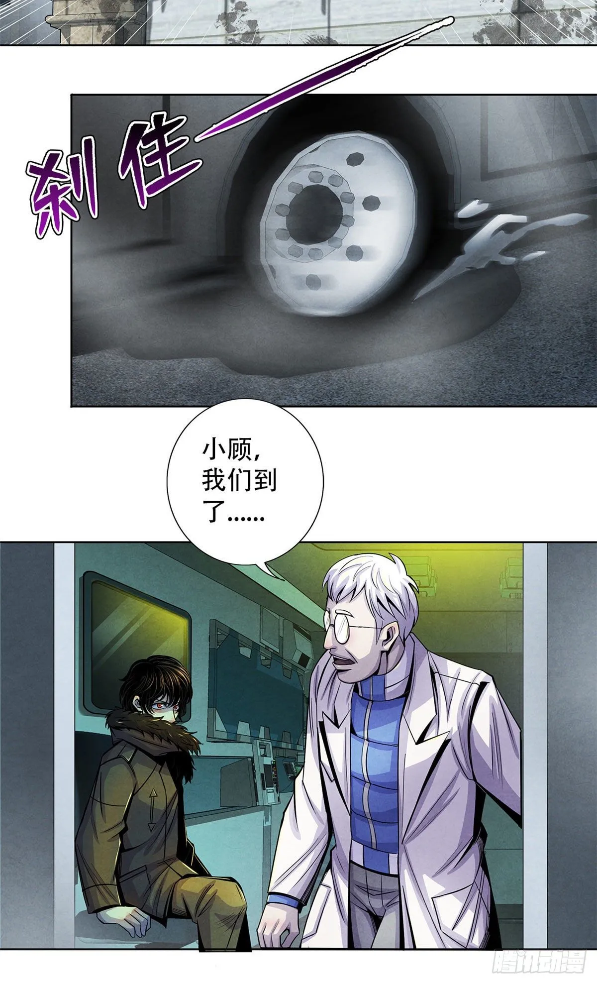 46 异化的榕树洞 第19页
