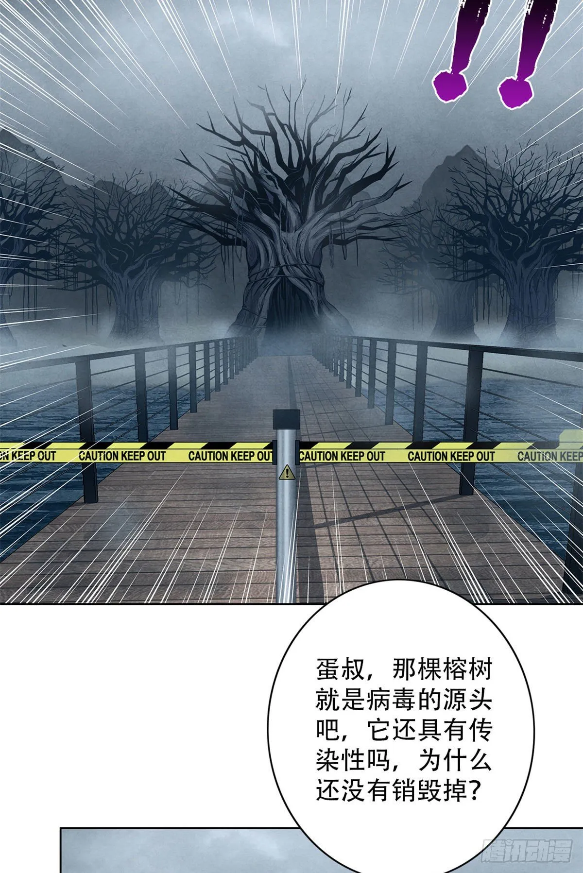 46 异化的榕树洞 第21页