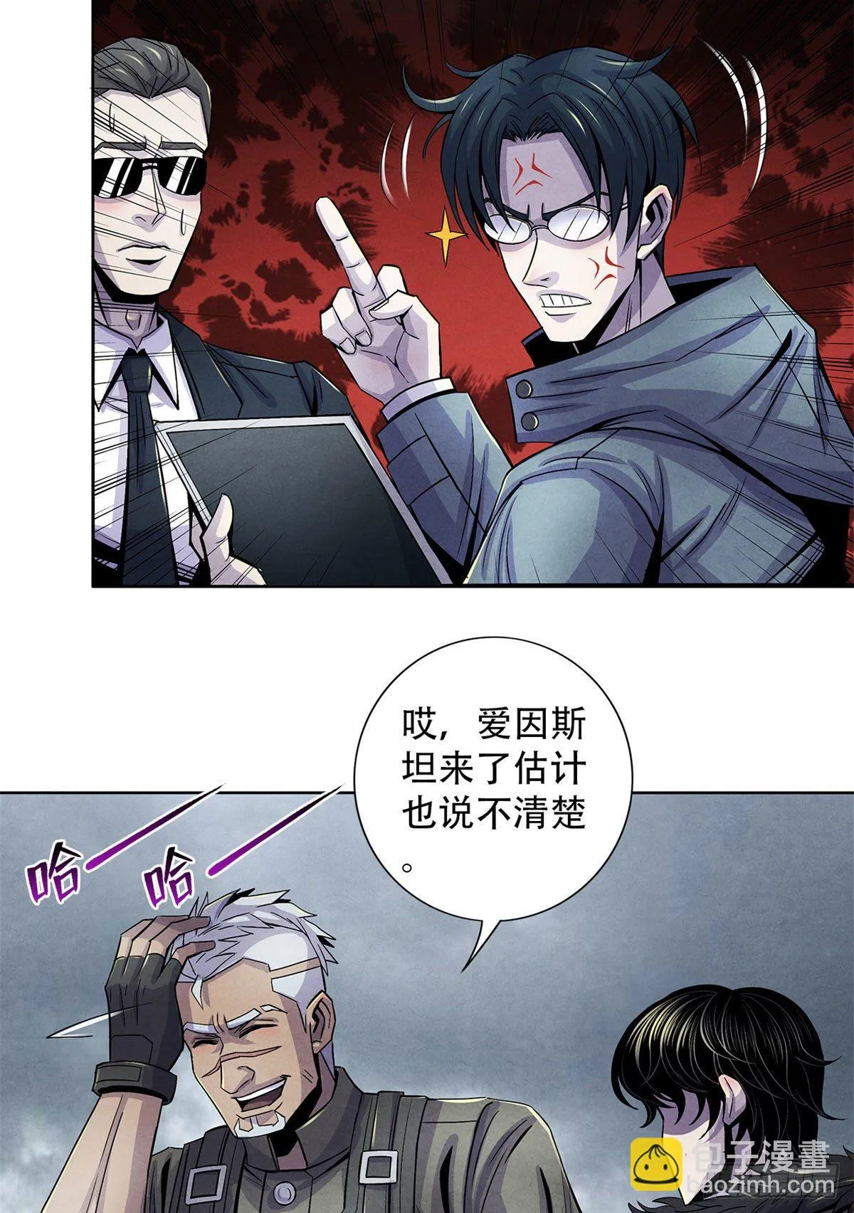 46 异化的榕树洞 第36页