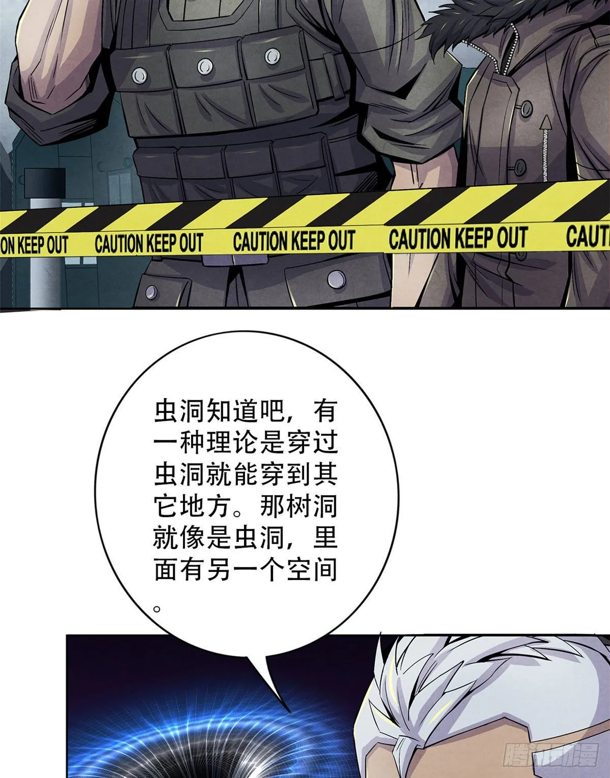 46 异化的榕树洞 第37页