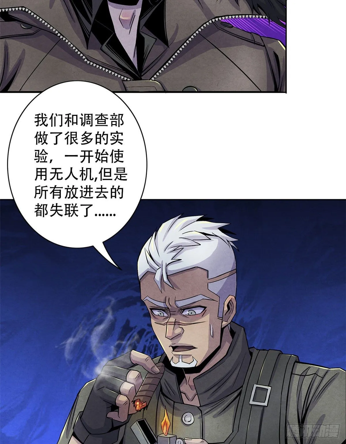 46 异化的榕树洞 第39页