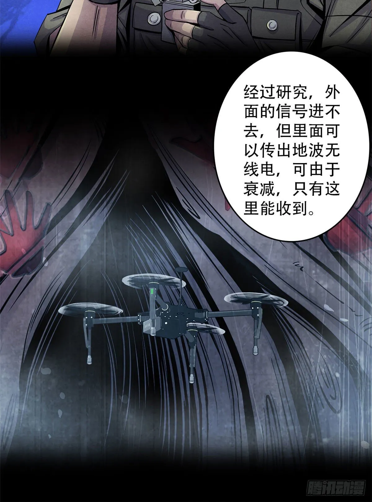 46 异化的榕树洞 第40页