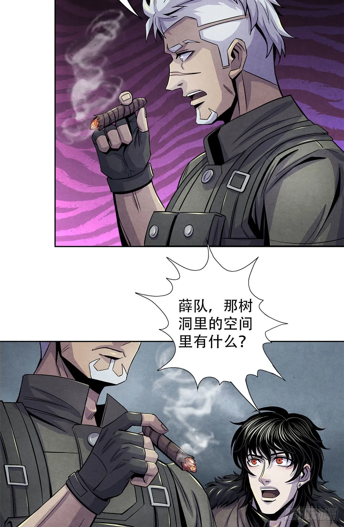 46 异化的榕树洞 第43页