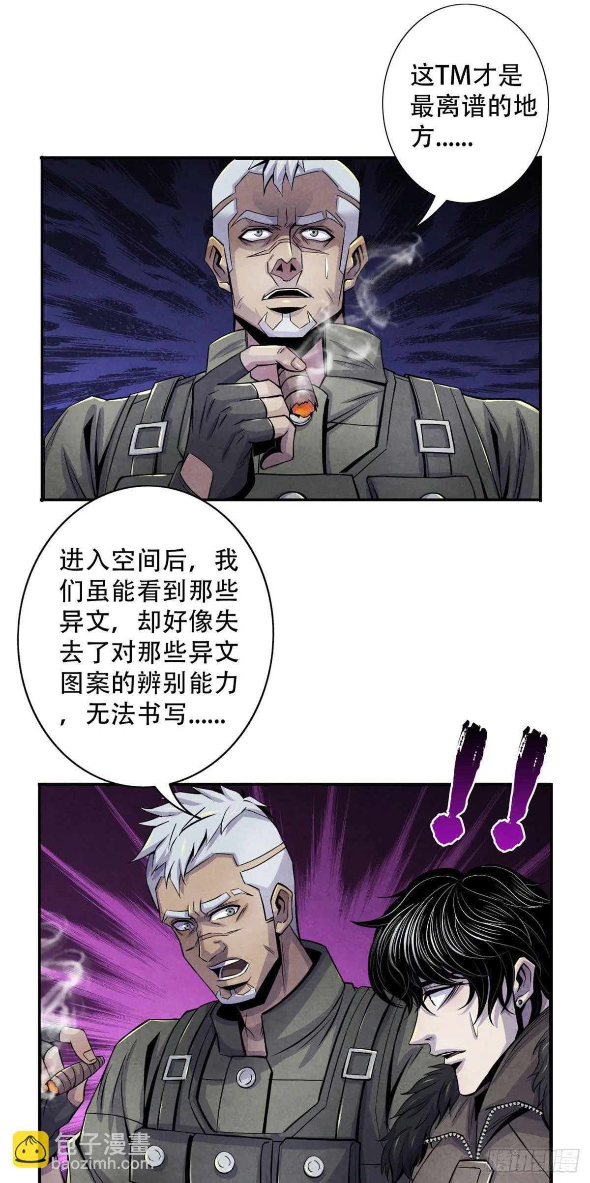 46 异化的榕树洞 第48页