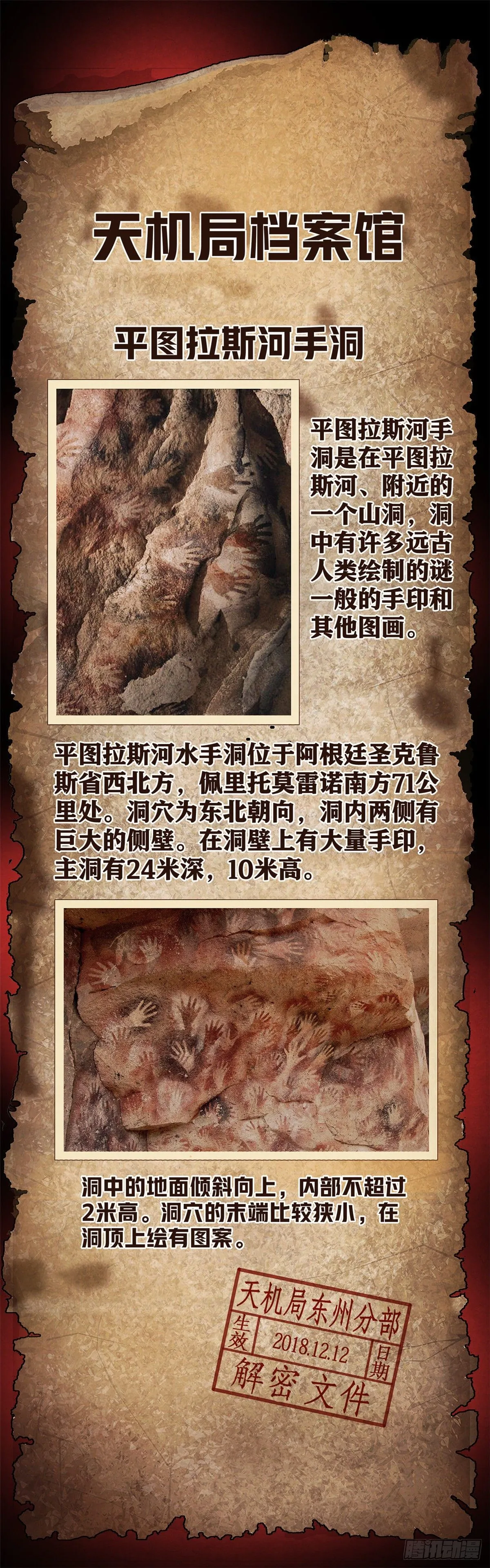 46 异化的榕树洞 第50页