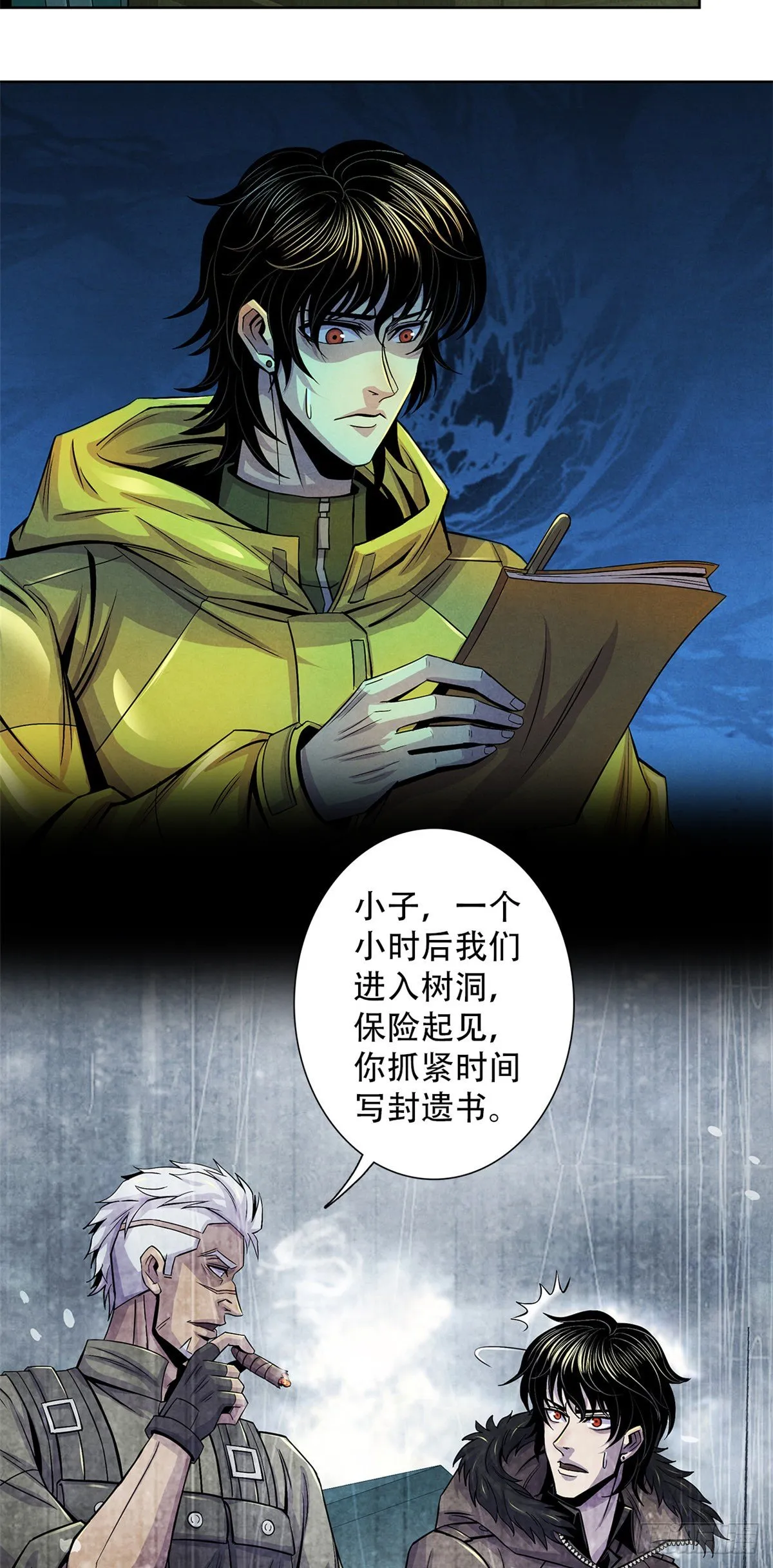 47 异度空间 第3页