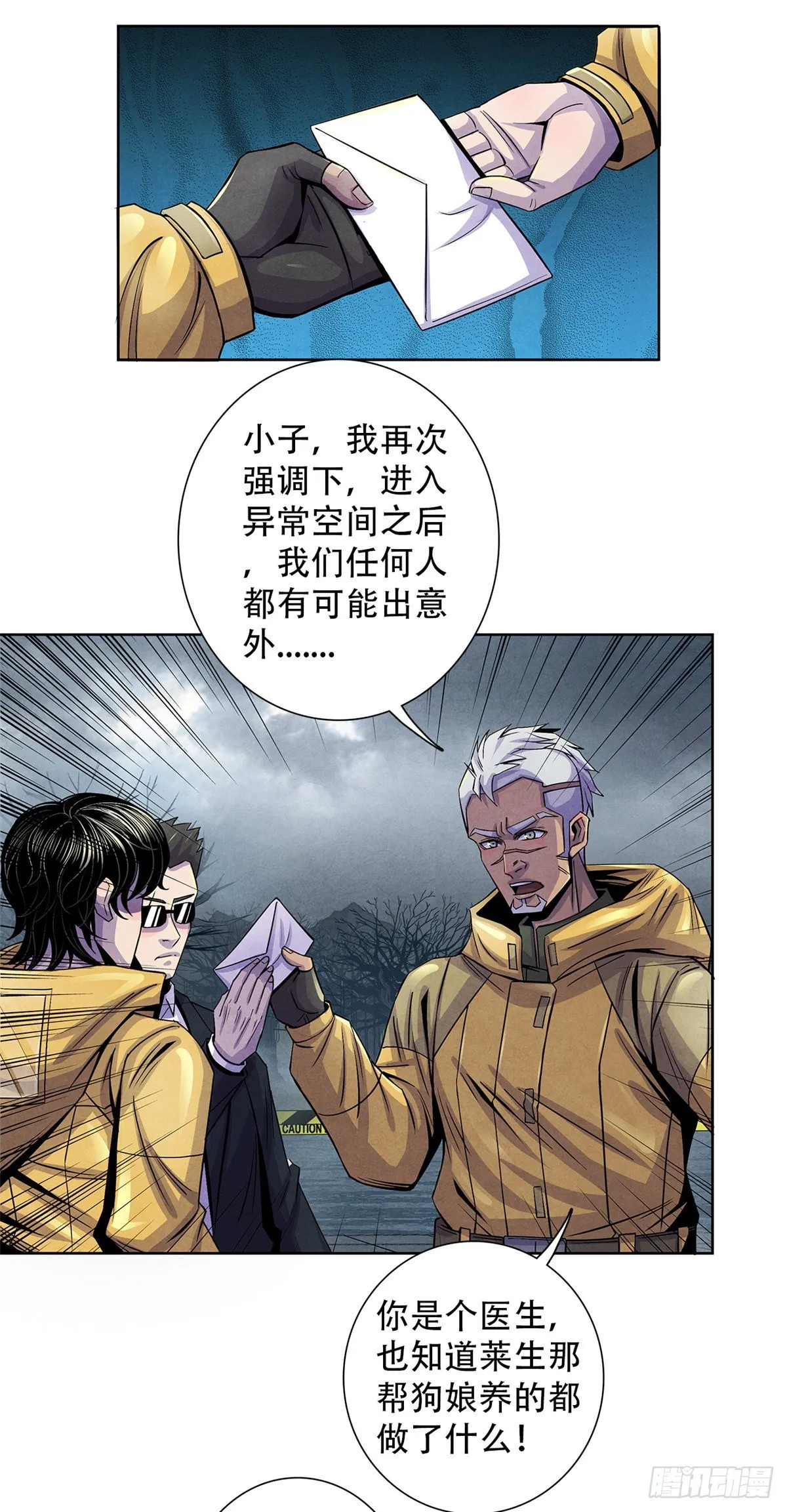 47 异度空间 第7页