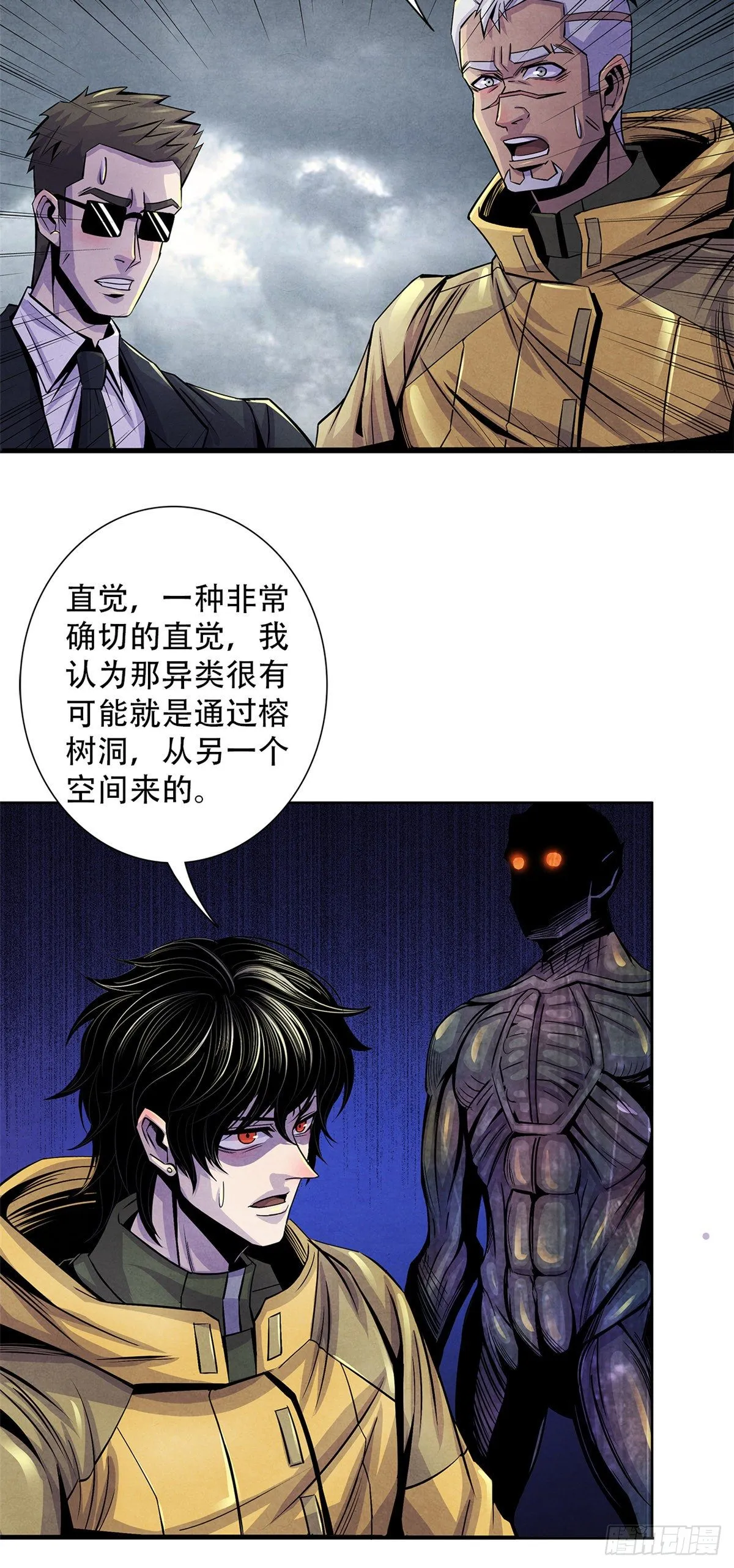 47 异度空间 第11页
